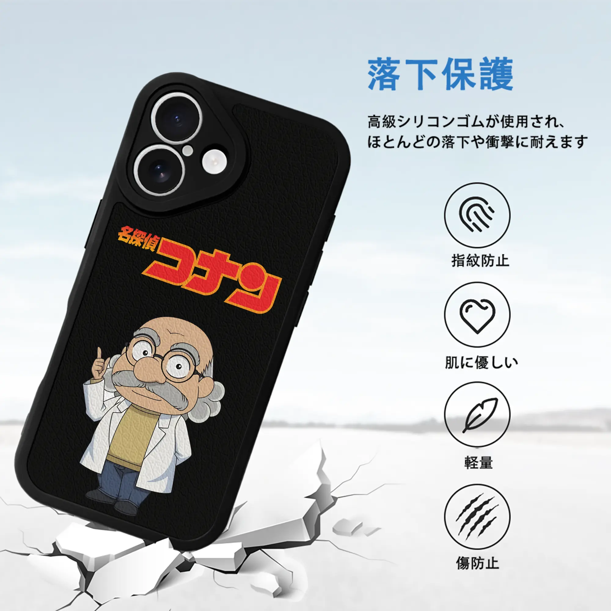 名探偵コナン グッズ 阿笠 博士