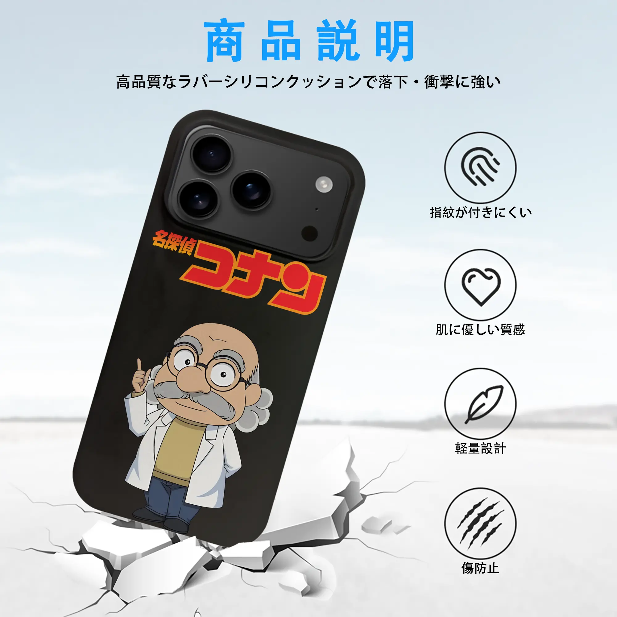 名探偵コナン グッズ 阿笠 博士