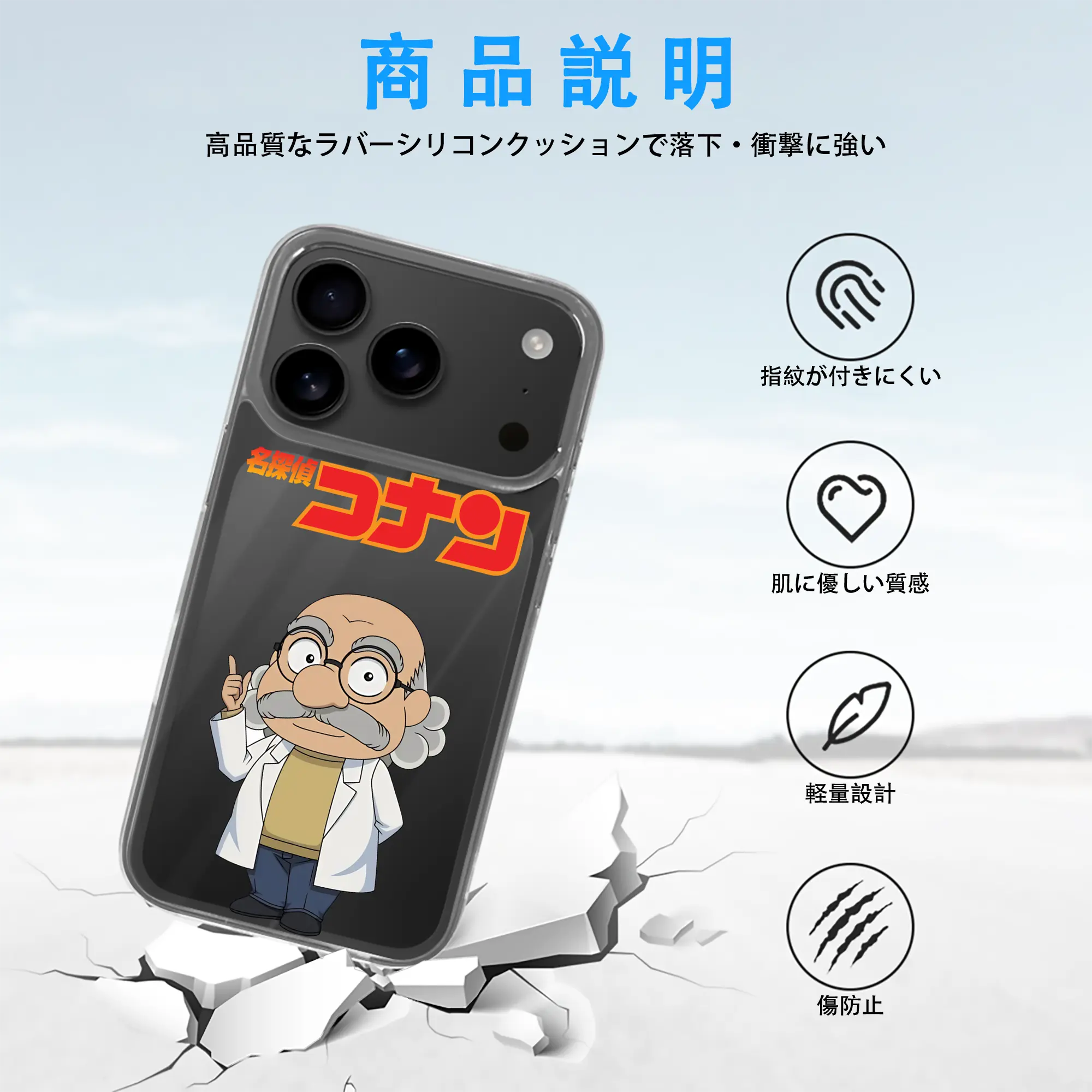 名探偵コナン グッズ 阿笠 博士