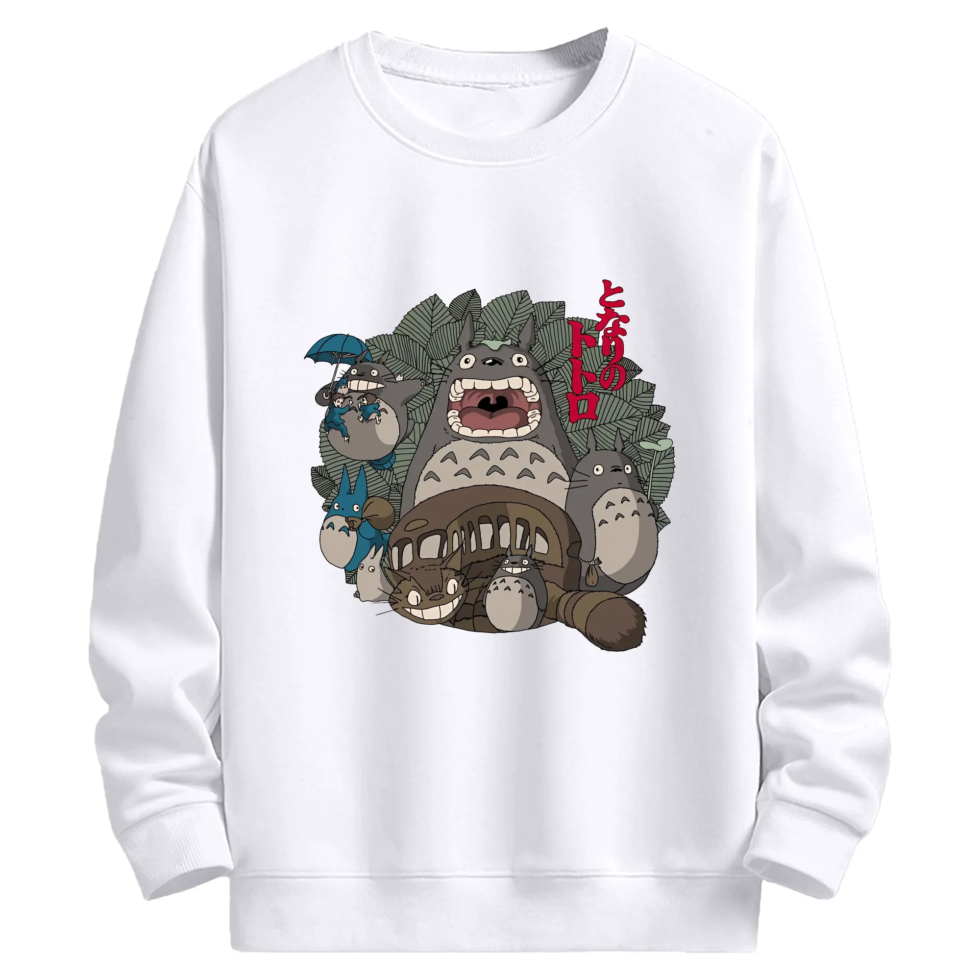 となりのトトロ グッズ トトロ - 高品質 クルーネック スウェット ・ コットン59％ ポリエステル41％ ・ ユニセックス 長袖 トレーナー ・ カジュアル デイリー スポーツ 散歩用