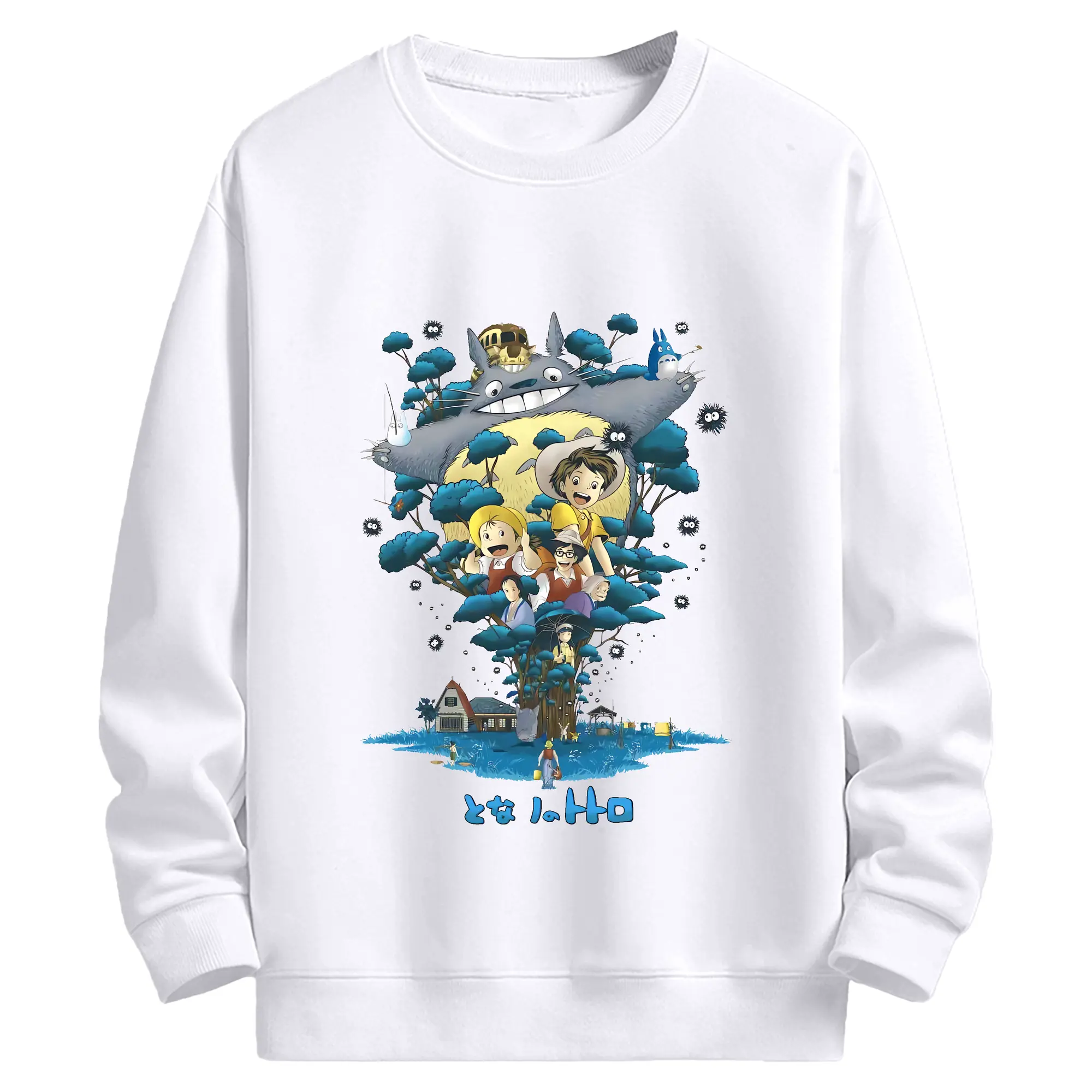 となりのトトロ グッズ トトロ - 高品質 クルーネック スウェット ・ コットン59％ ポリエステル41％ ・ ユニセックス 長袖 トレーナー ・ カジュアル デイリー スポーツ 散歩用