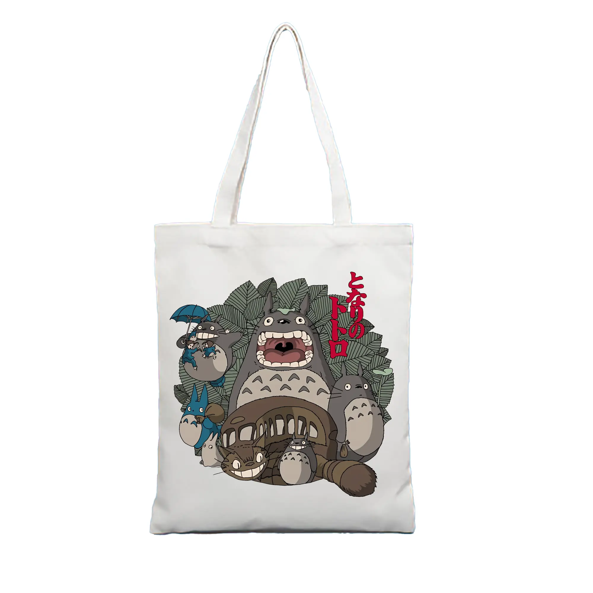 となりのトトロ グッズ トトロ - 縦型キャンバス手提げバッグ（トートバッグ） ・ キャンバス素材 ・ ショッピング用 ・ 軽量 丈夫 お手入れ簡単