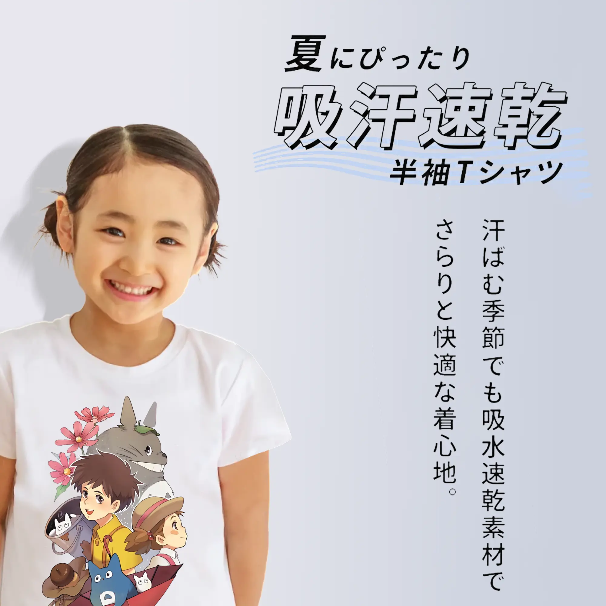 となりのトトロ グッズ 草壁 メイ