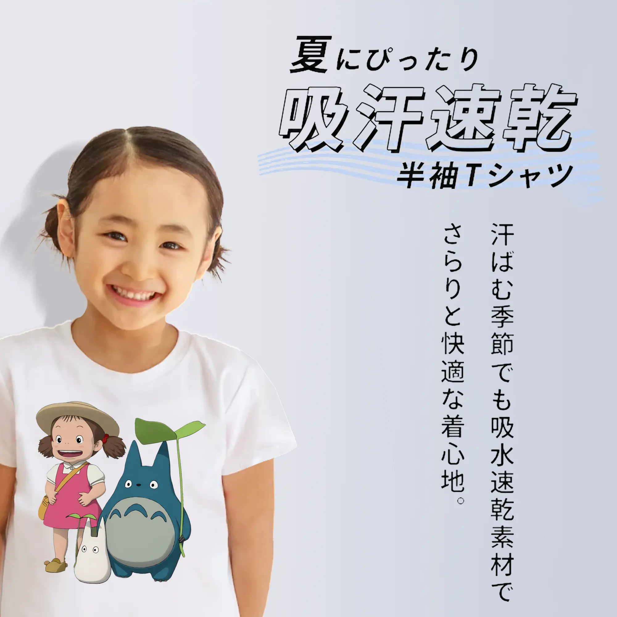 となりのトトロ グッズ 草壁 メイ