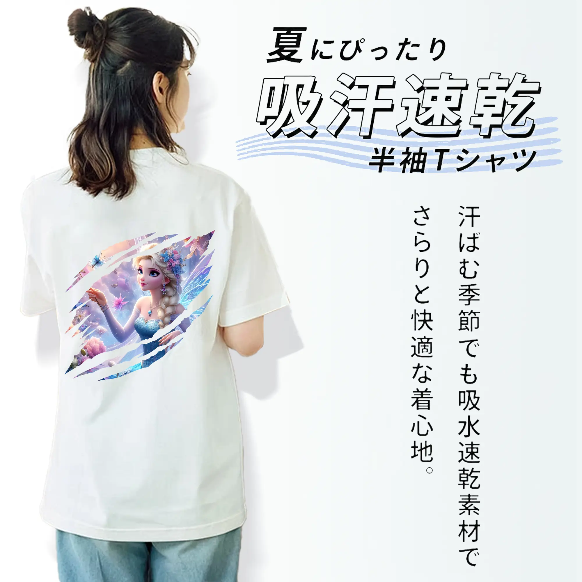 アナと雪の女王(Frozen) グッズ エルサ(Elsa)