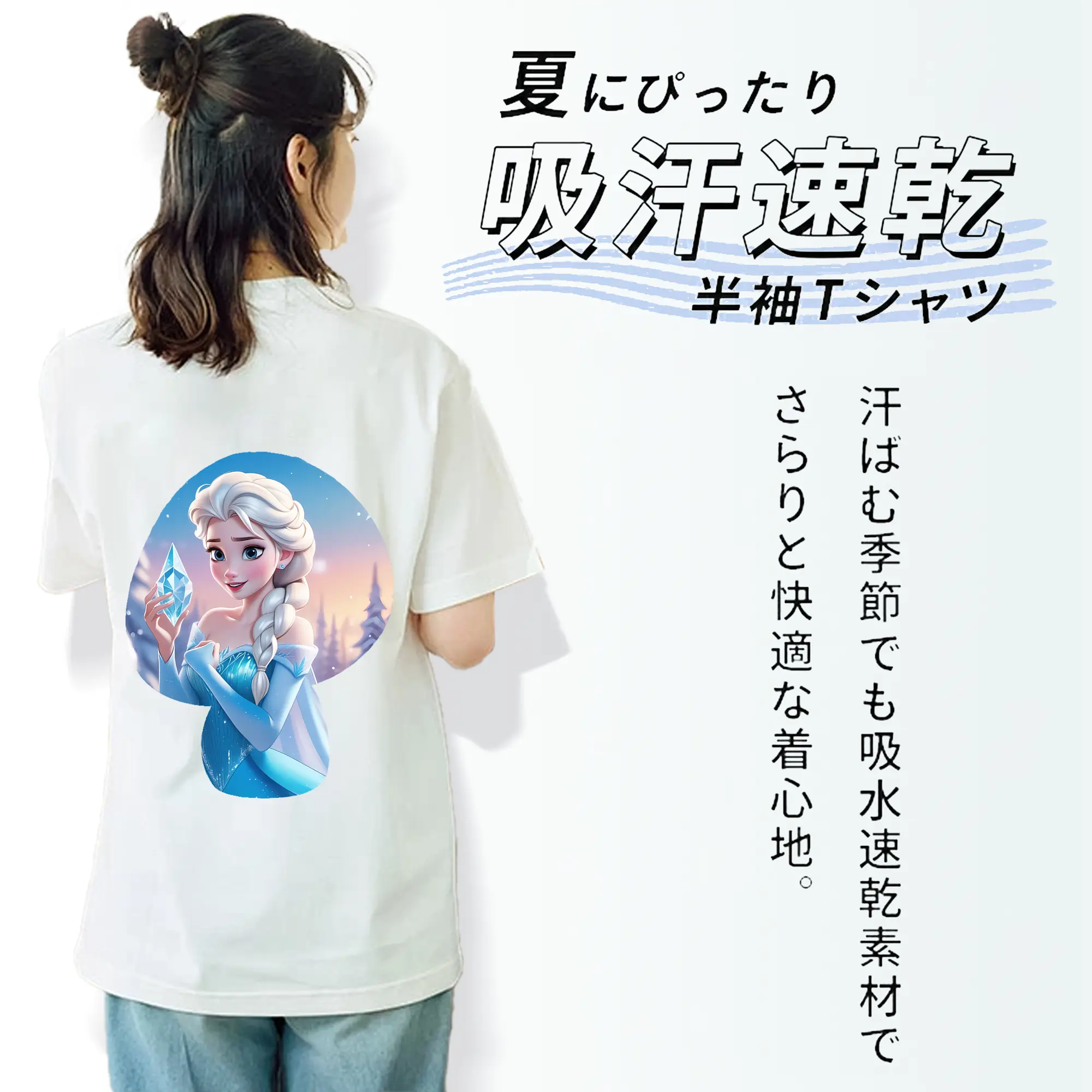 アナと雪の女王(Frozen) グッズ エルサ(Elsa)
