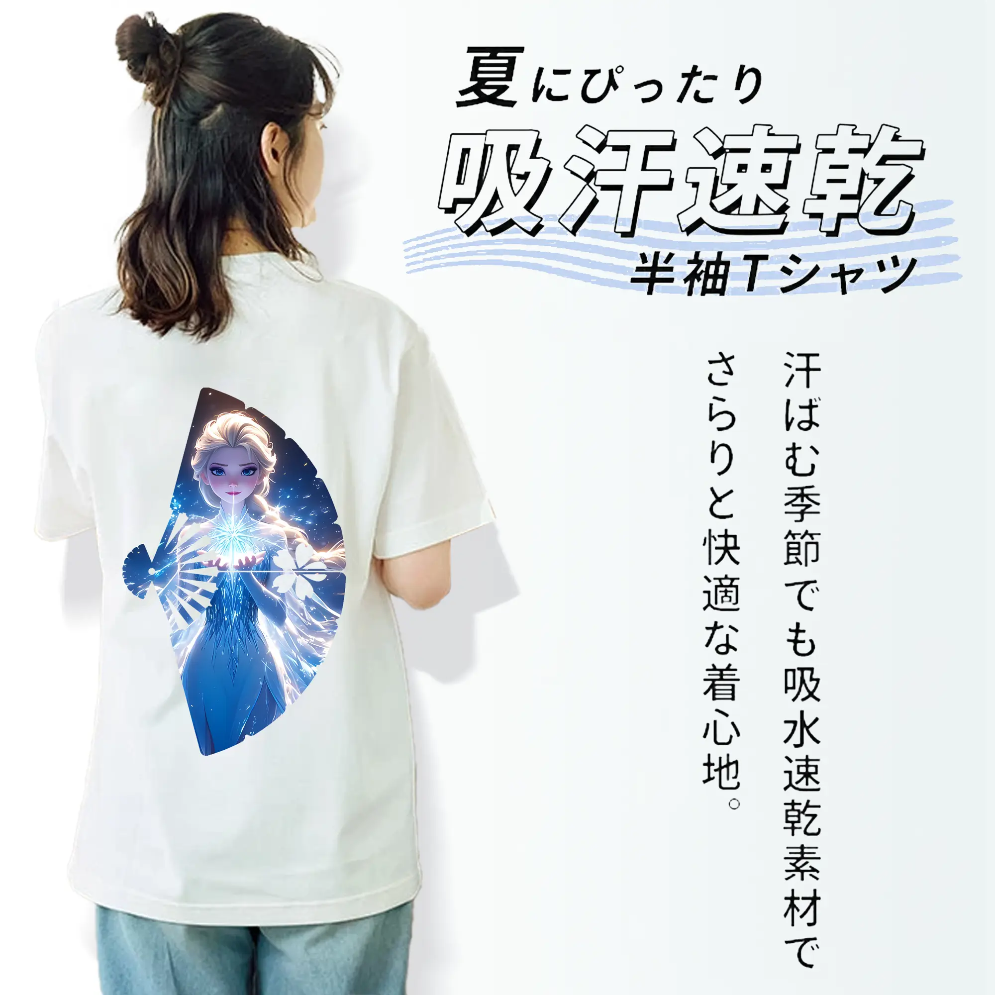 アナと雪の女王(Frozen) グッズ エルサ(Elsa)