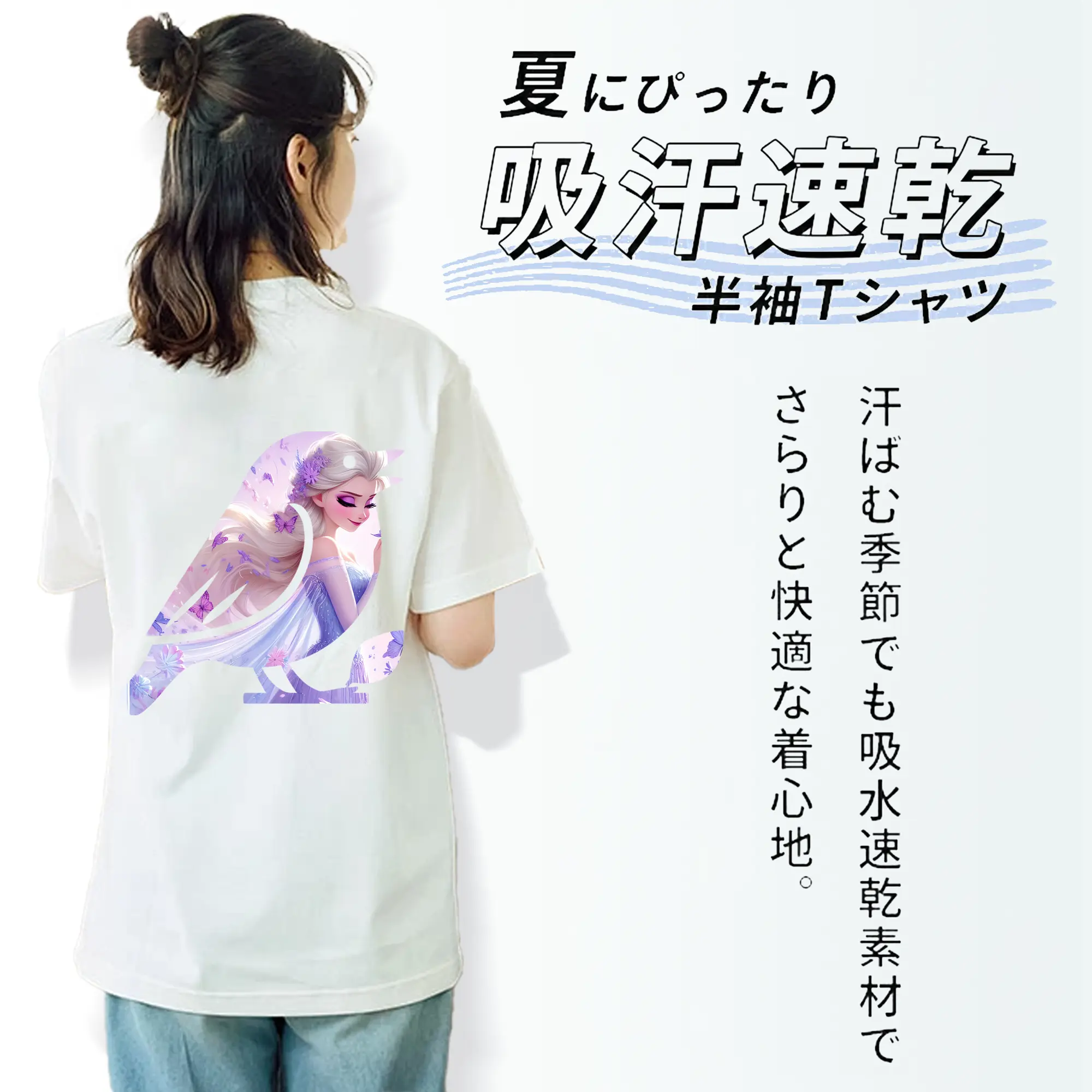 アナと雪の女王(Frozen) グッズ エルサ(Elsa)