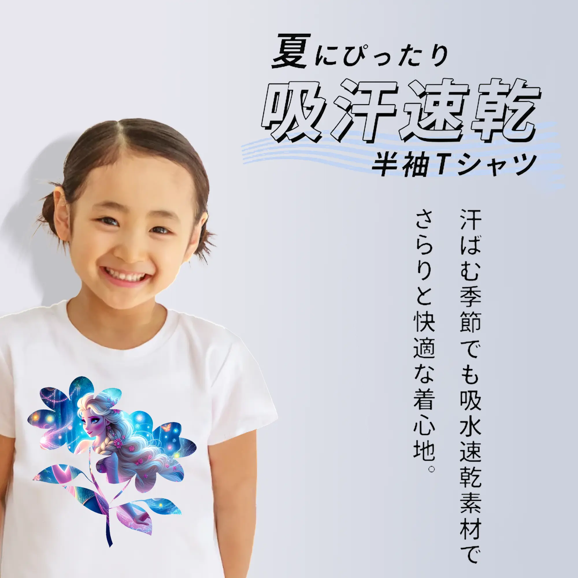 アナと雪の女王(Frozen) グッズ エルサ(Elsa)