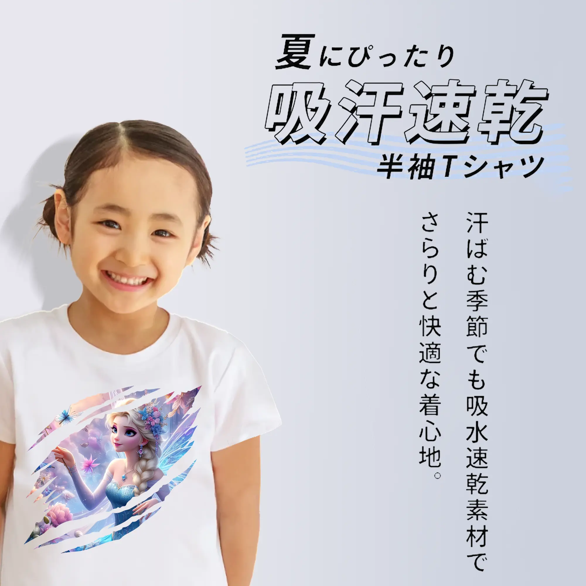 アナと雪の女王(Frozen) グッズ エルサ(Elsa)