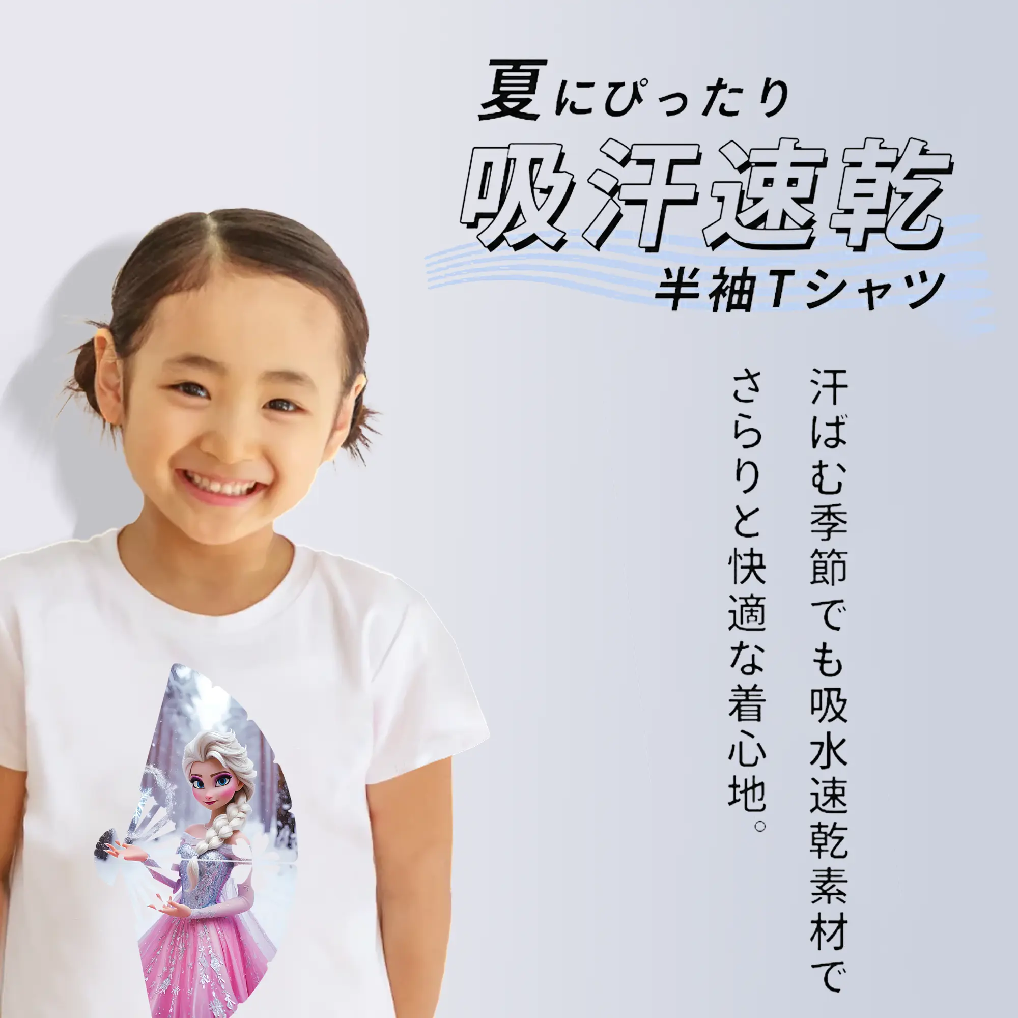 アナと雪の女王(Frozen) グッズ エルサ(Elsa)