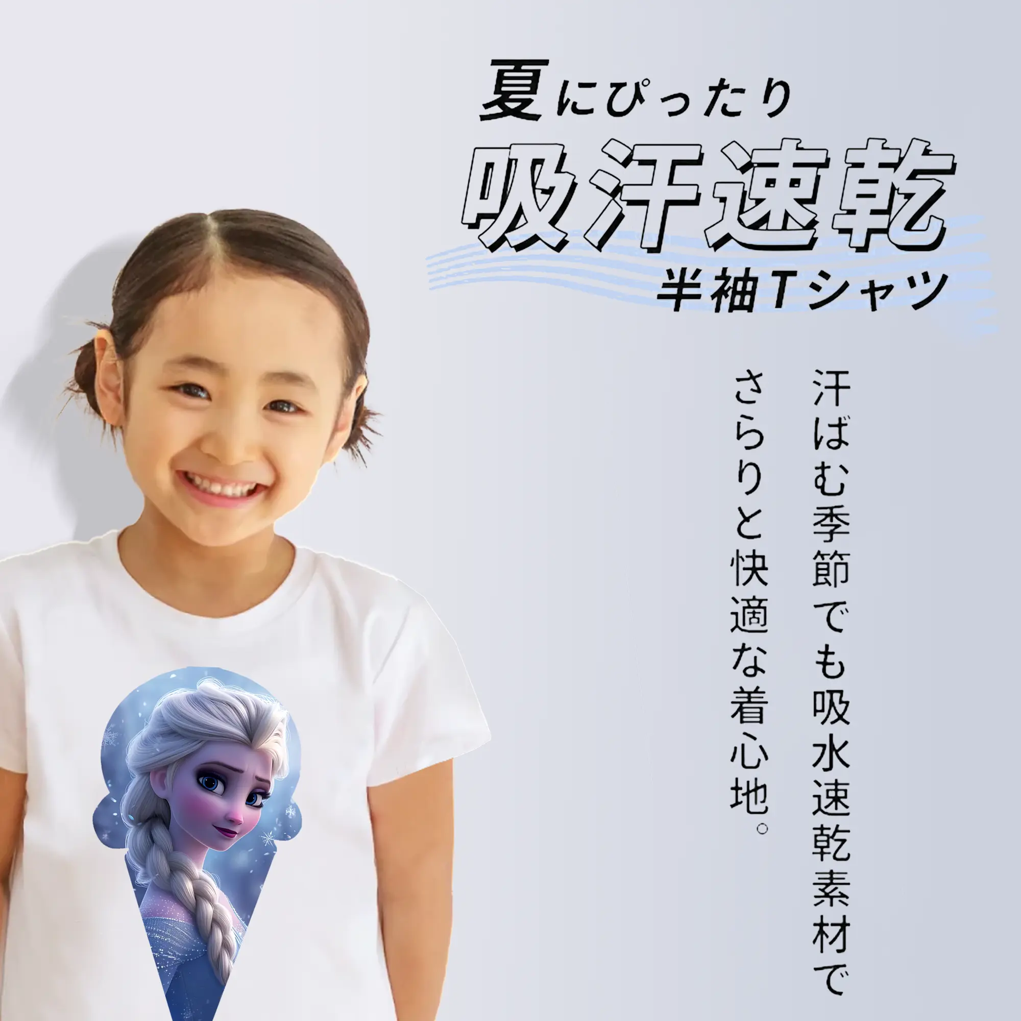 アナと雪の女王(Frozen) グッズ エルサ(Elsa)