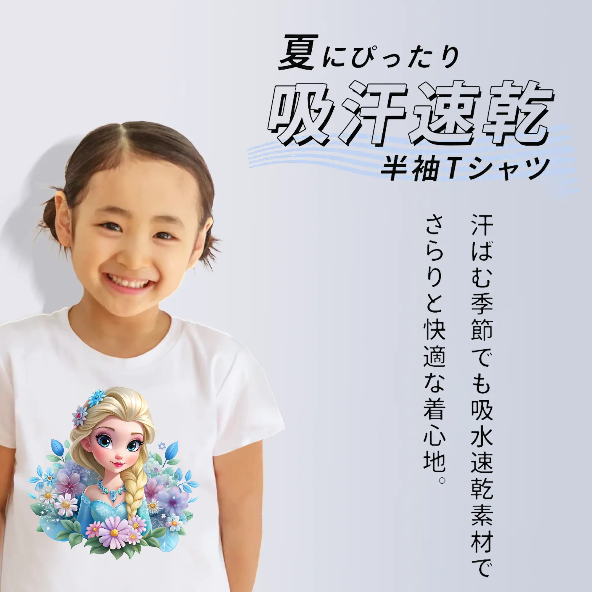 アナと雪の女王(Frozen) グッズ エルサ(Elsa)