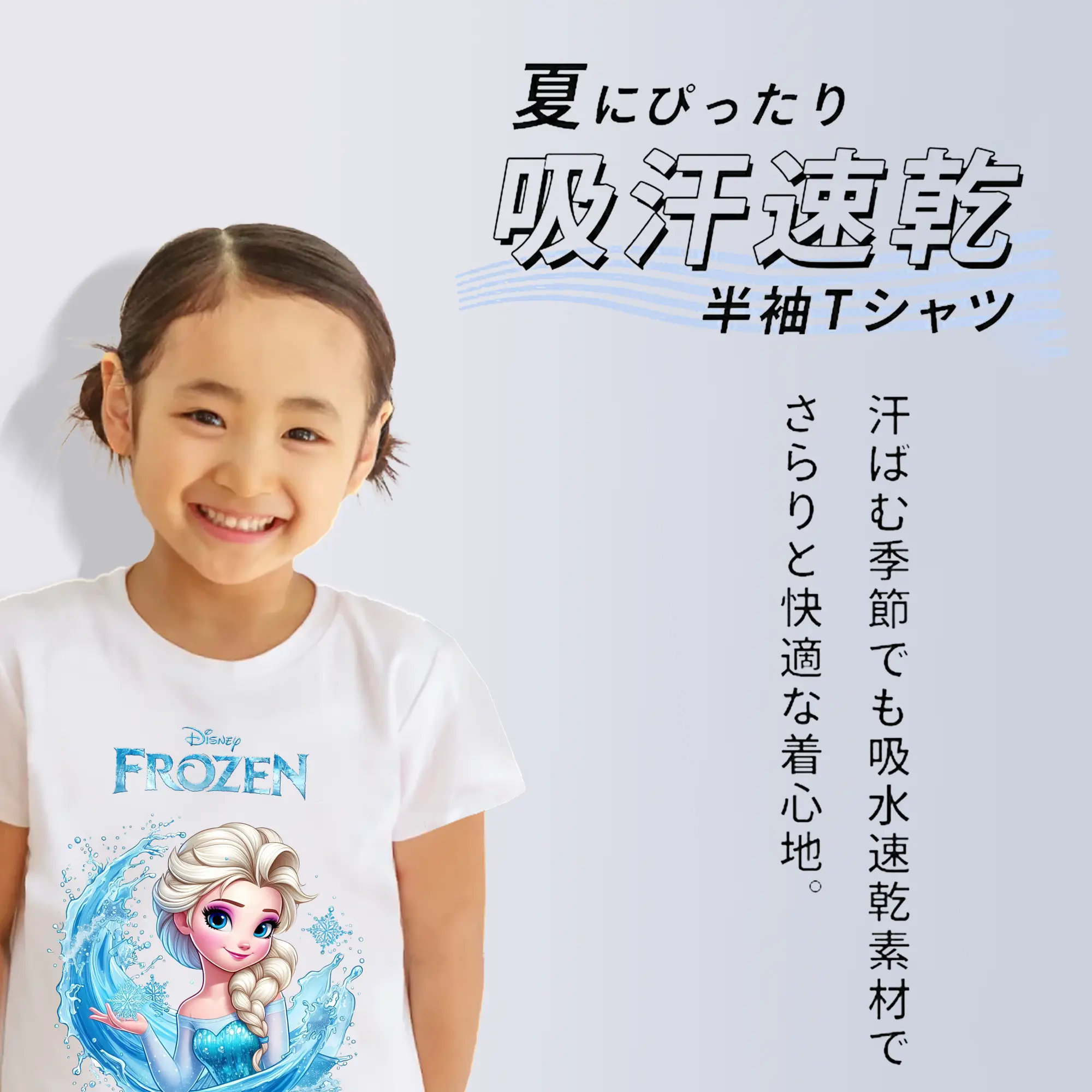 アナと雪の女王(Frozen) グッズ エルサ(Elsa)