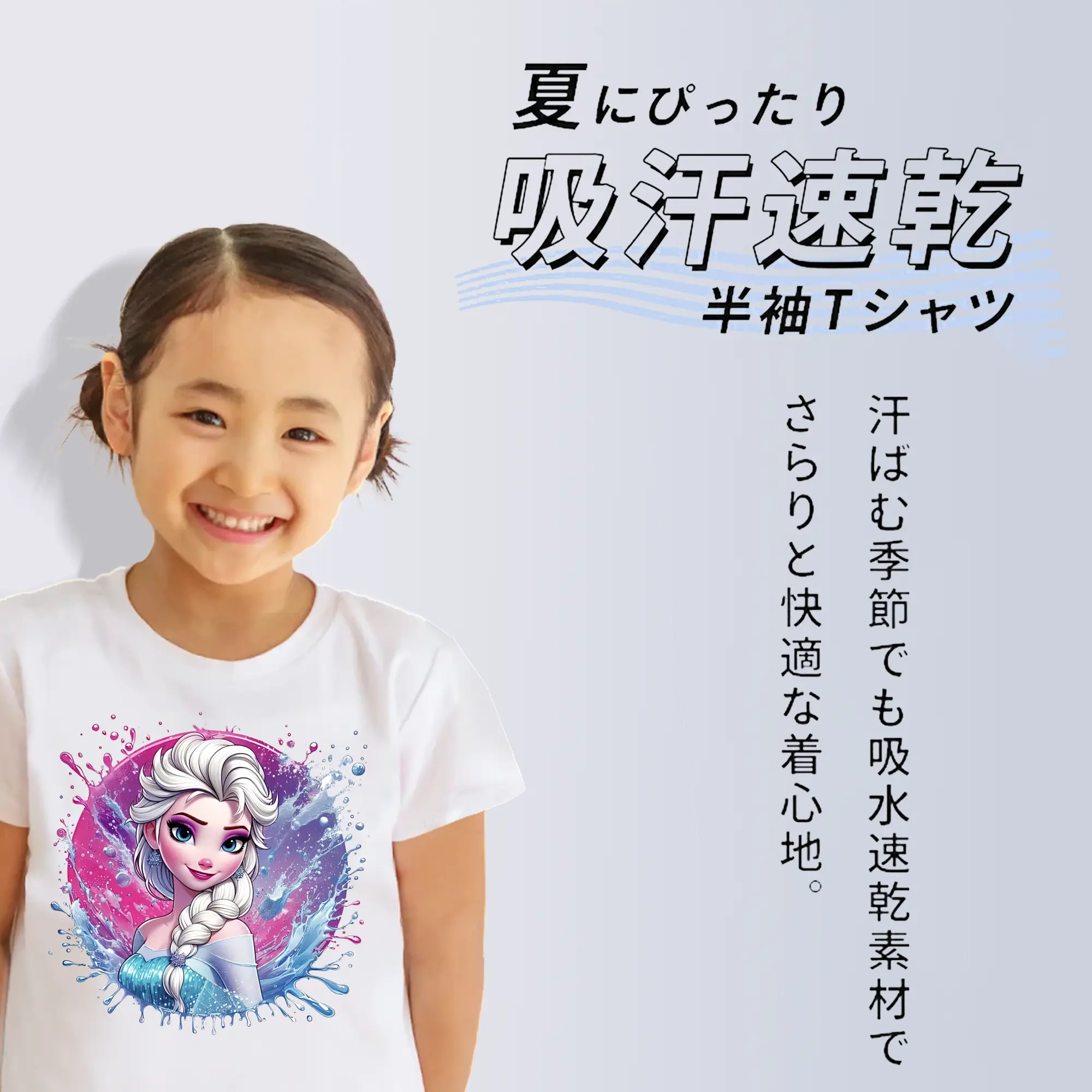 アナと雪の女王(Frozen) グッズ エルサ(Elsa)