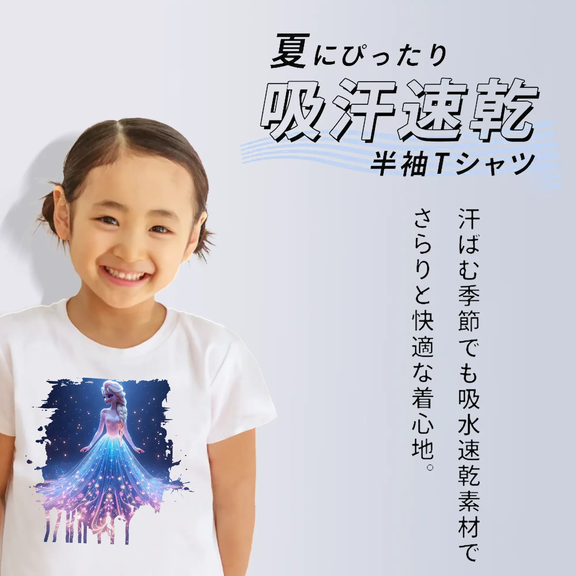 アナと雪の女王(Frozen) グッズ エルサ(Elsa)