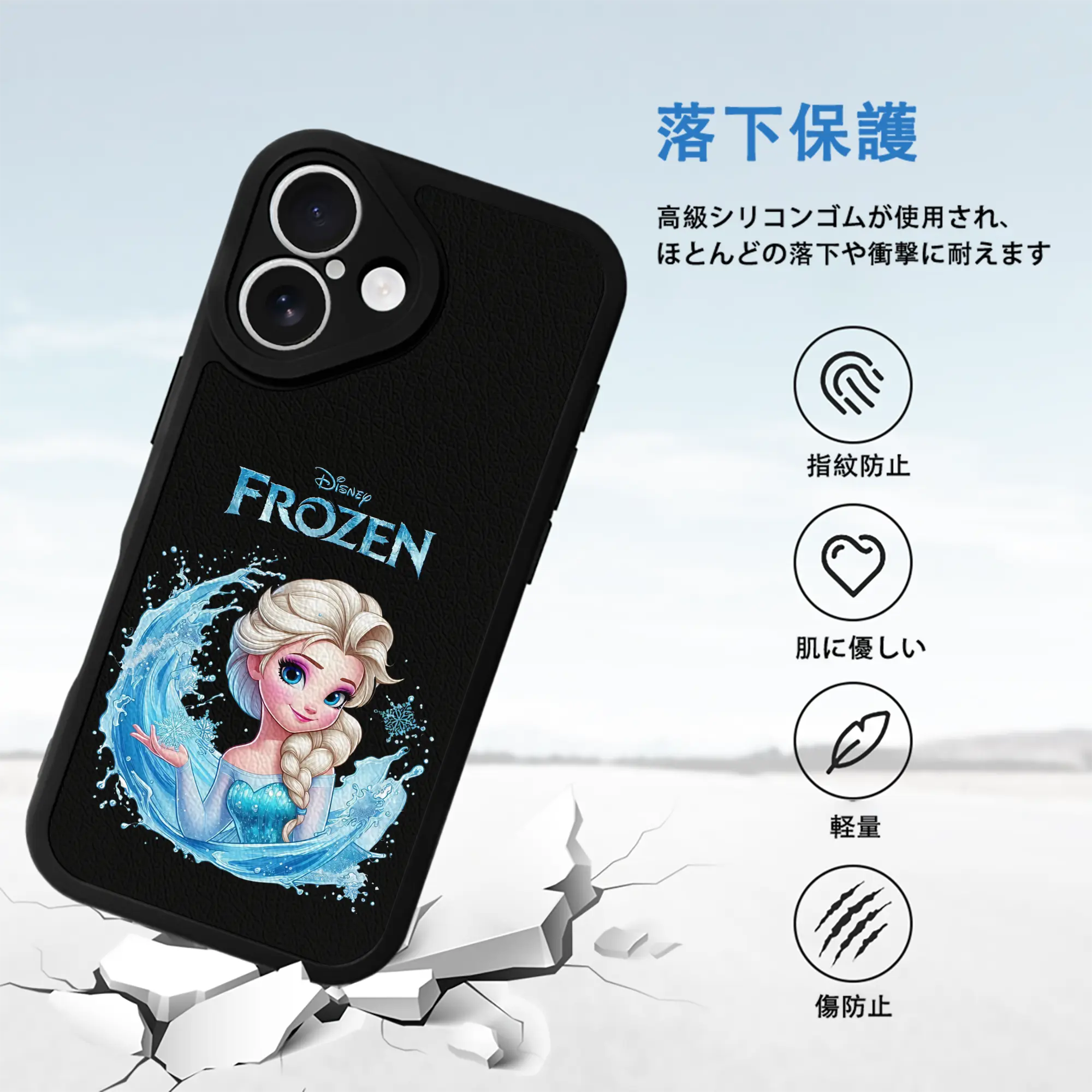 アナと雪の女王(Frozen) グッズ エルサ(Elsa)
