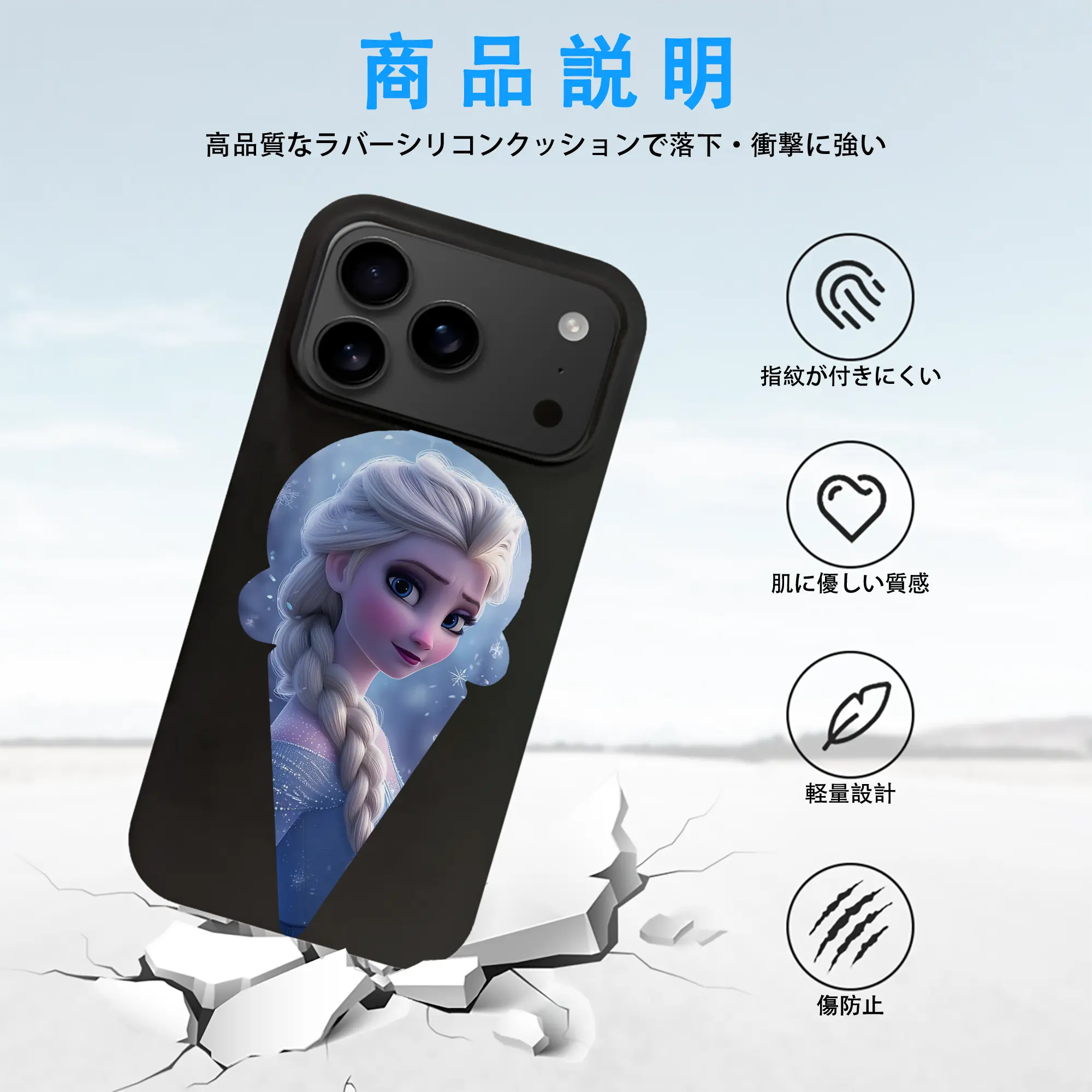 アナと雪の女王(Frozen) グッズ エルサ(Elsa)
