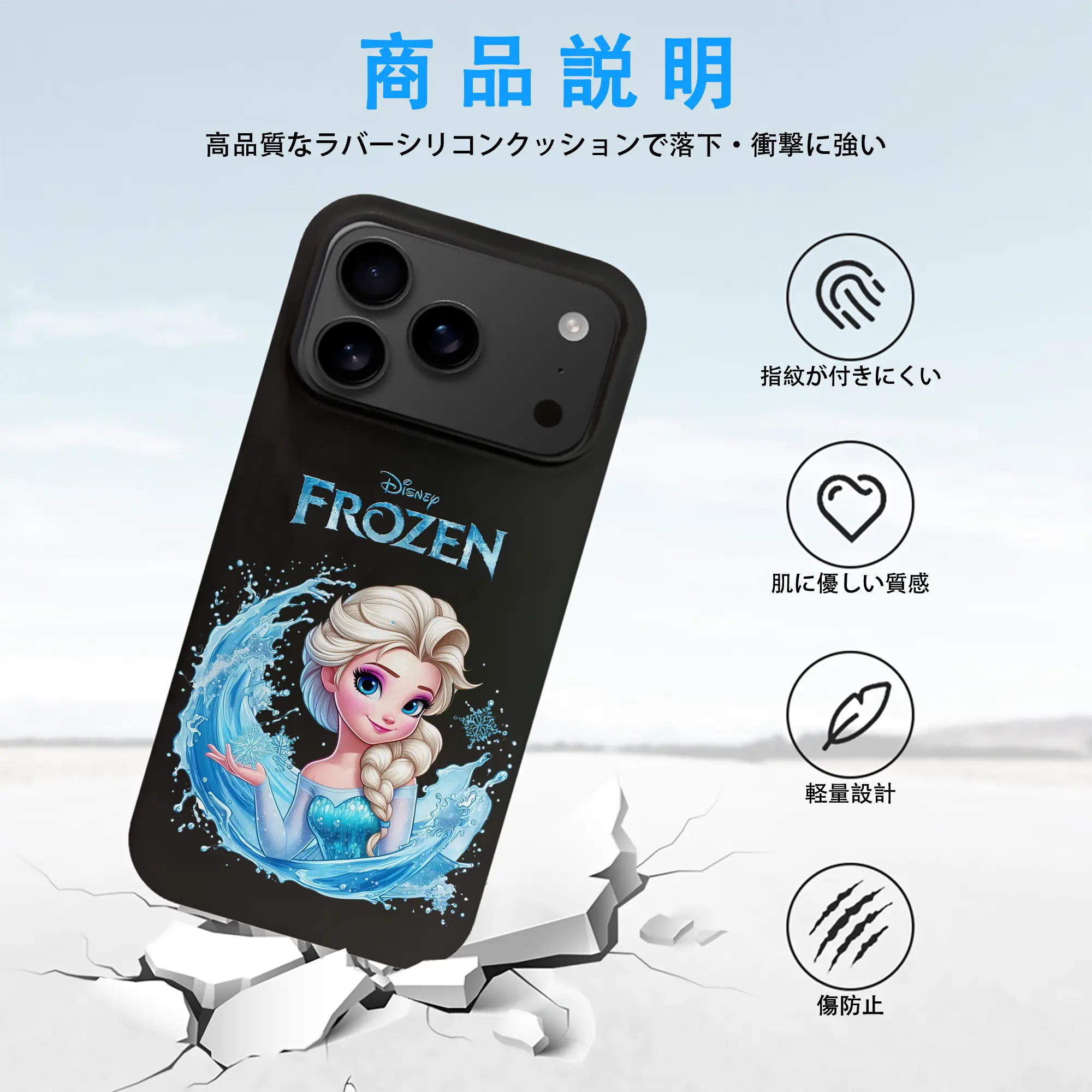 アナと雪の女王(Frozen) グッズ エルサ(Elsa)