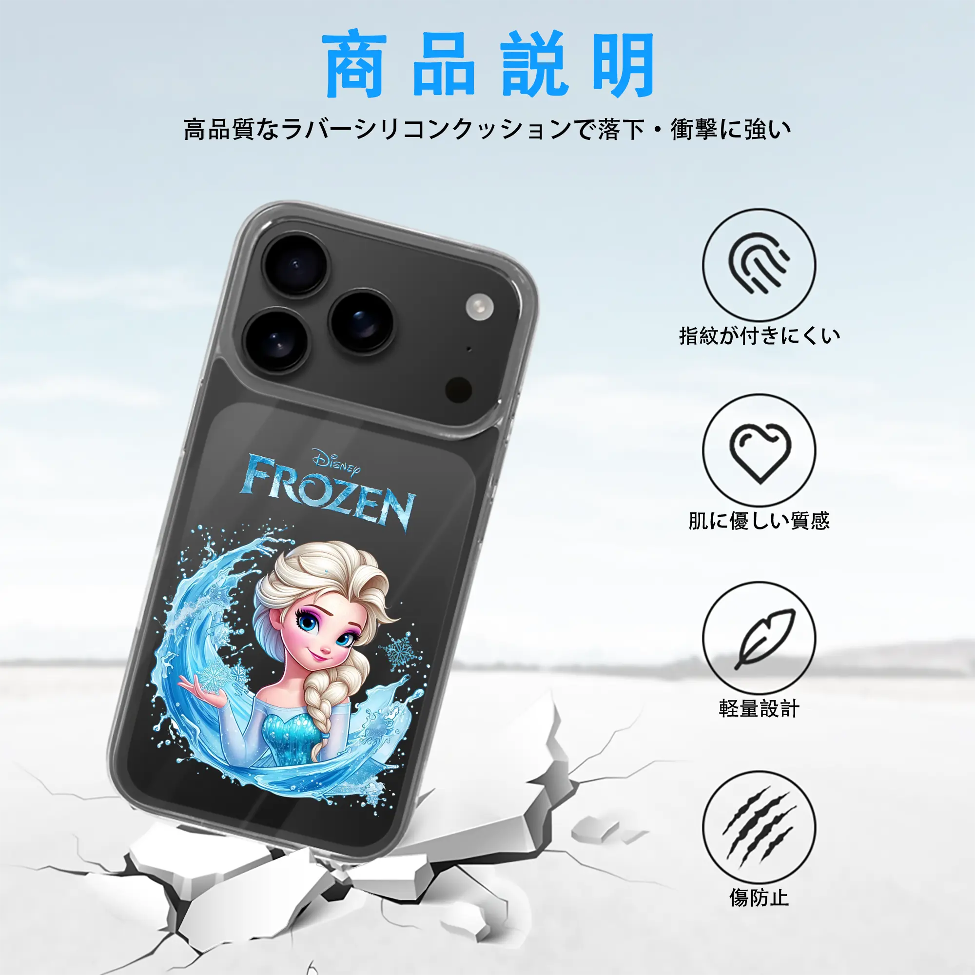 アナと雪の女王(Frozen) グッズ エルサ(Elsa)