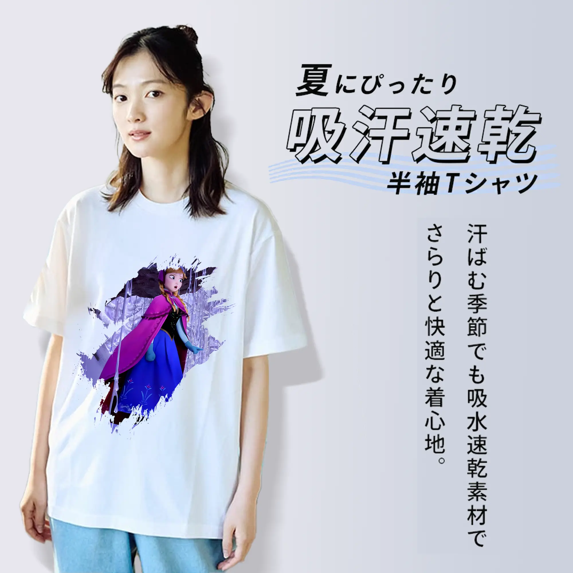 アナと雪の女王(Frozen) グッズ アナ(Anna)