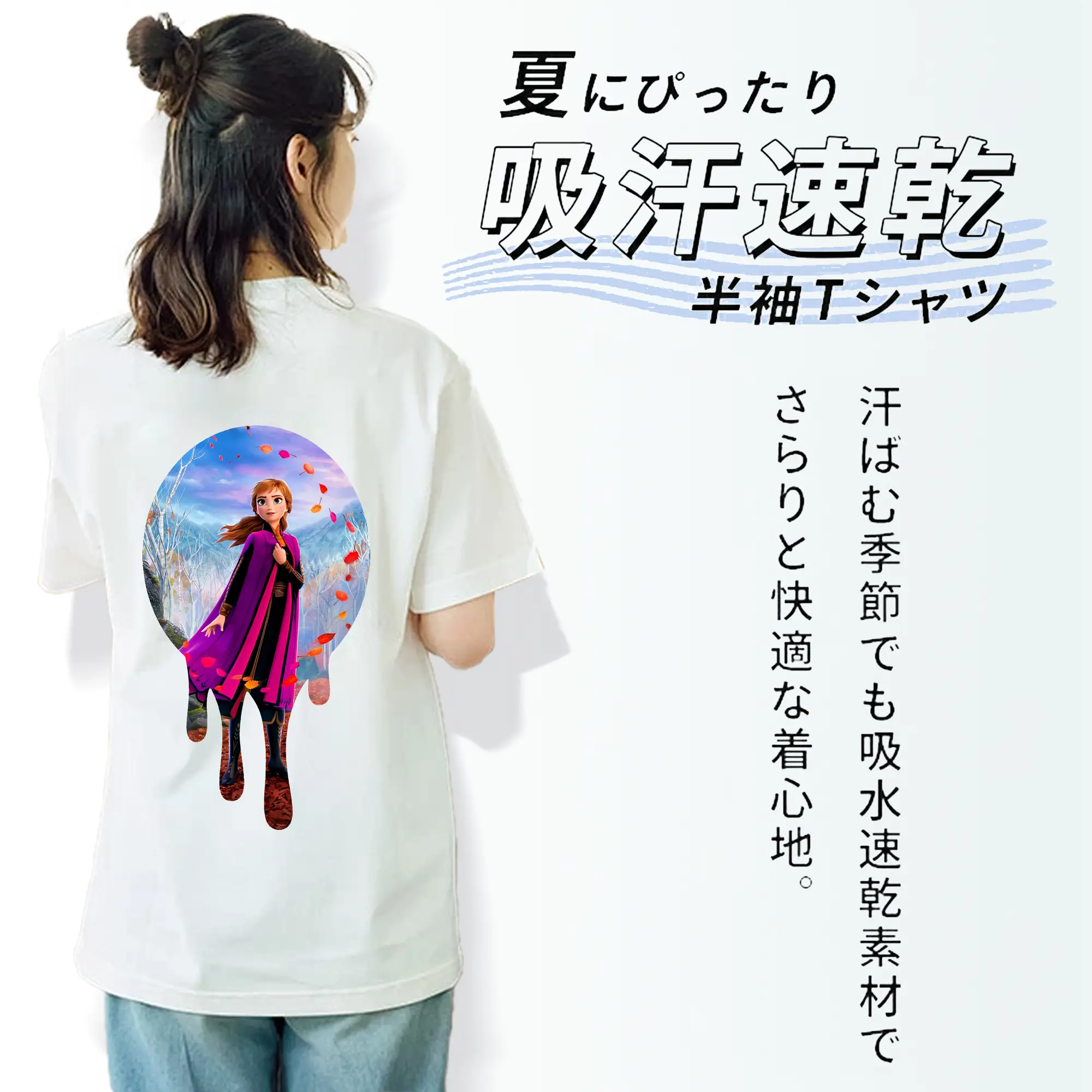 アナと雪の女王(Frozen) グッズ アナ(Anna)