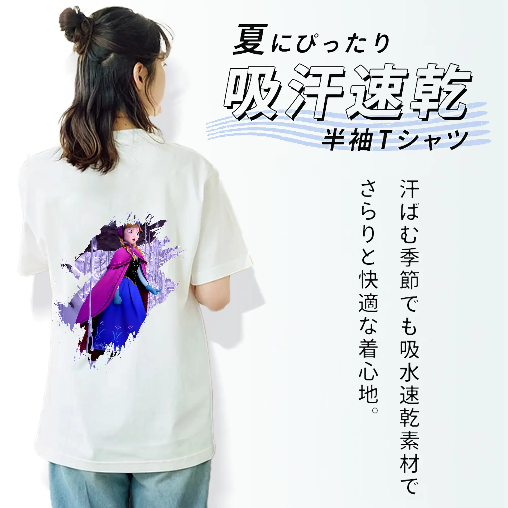 アナと雪の女王(Frozen) グッズ アナ(Anna)