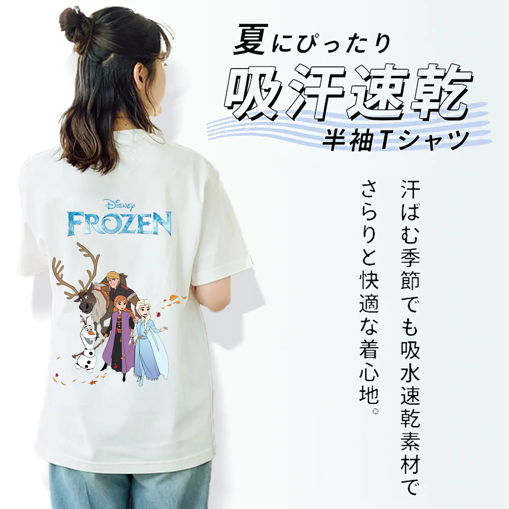アナと雪の女王(Frozen) グッズ アナ(Anna)