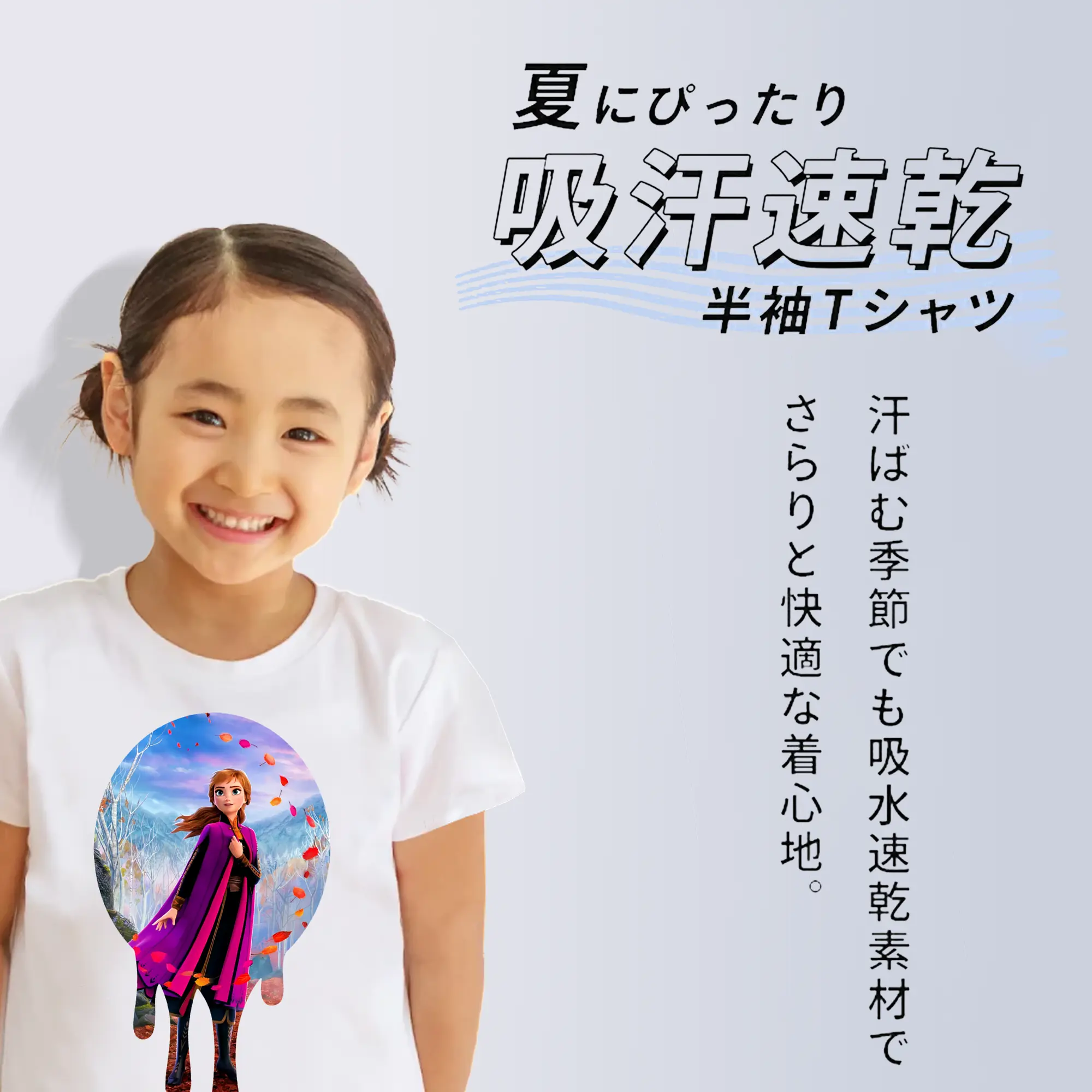 アナと雪の女王(Frozen) グッズ アナ(Anna)