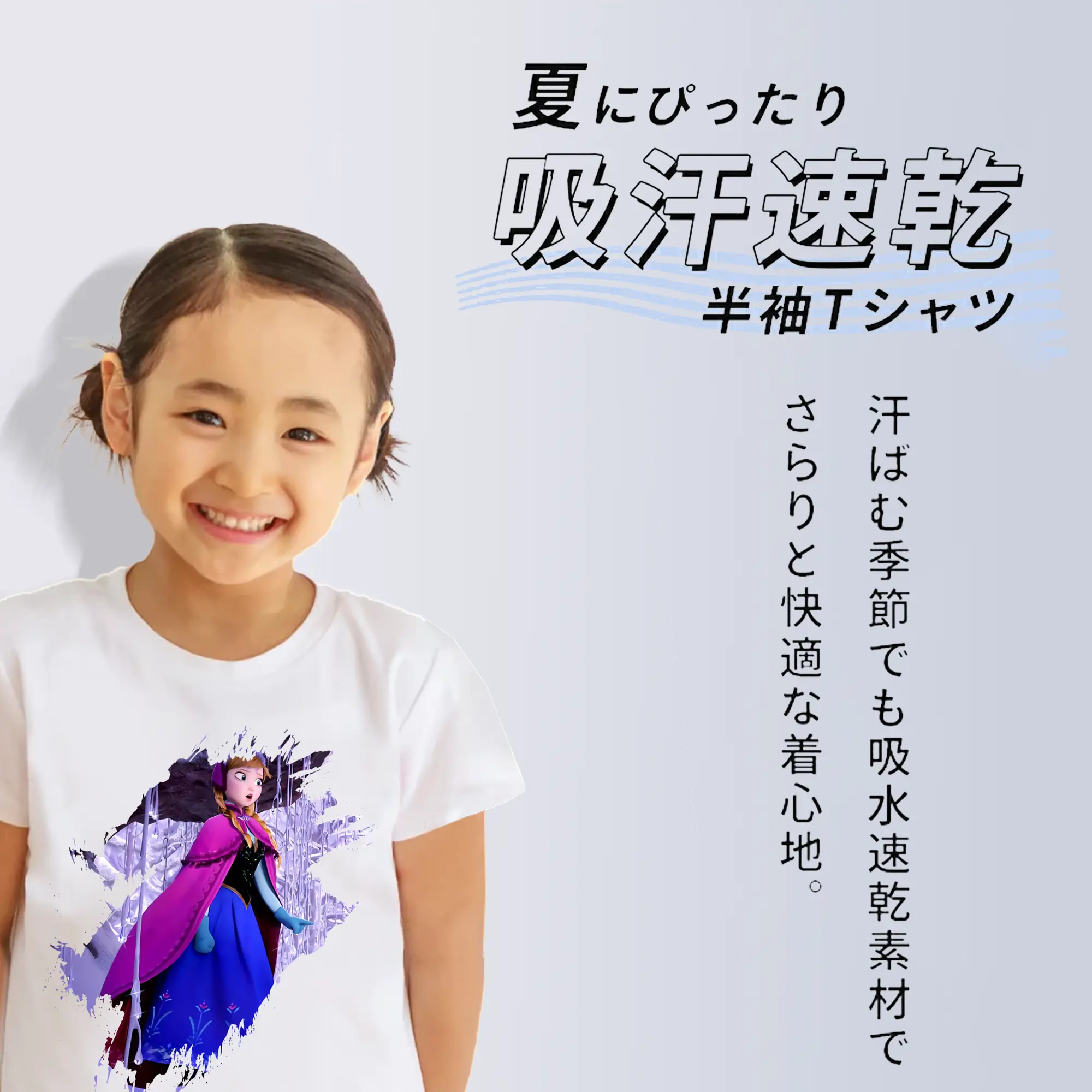 アナと雪の女王(Frozen) グッズ アナ(Anna)