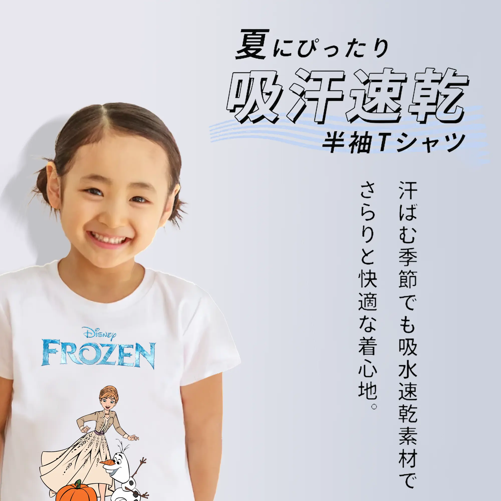 アナと雪の女王(Frozen) グッズ アナ(Anna)