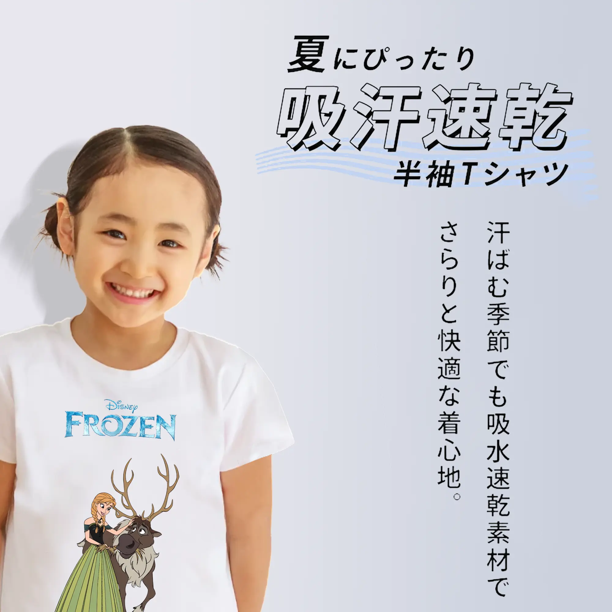 アナと雪の女王(Frozen) グッズ アナ(Anna)