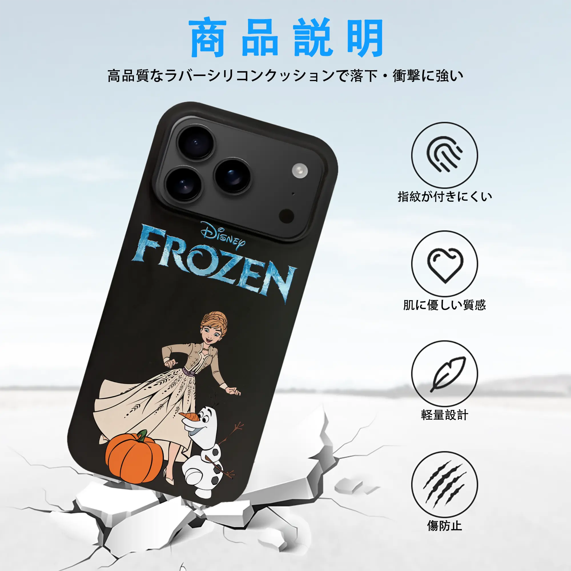 アナと雪の女王(Frozen) グッズ アナ(Anna)