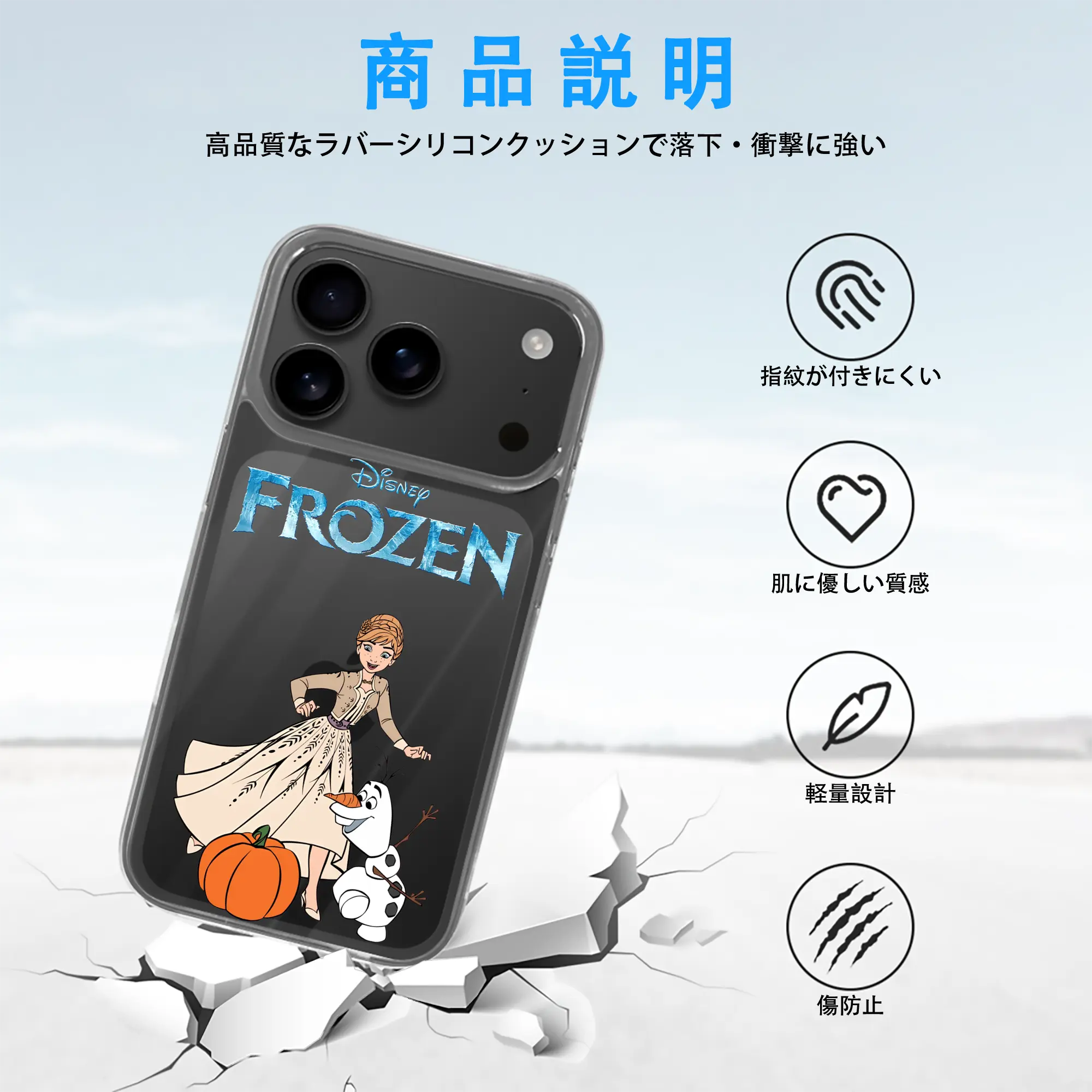 アナと雪の女王(Frozen) グッズ アナ(Anna)