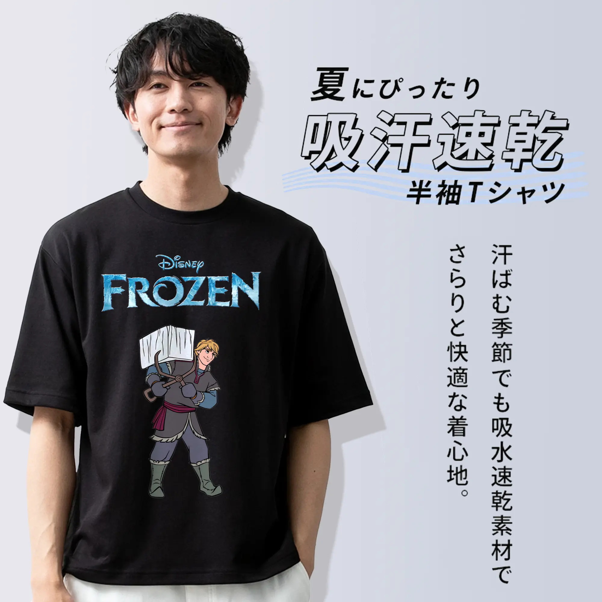アナと雪の女王(Frozen) グッズ クリストフ(Kristoff)