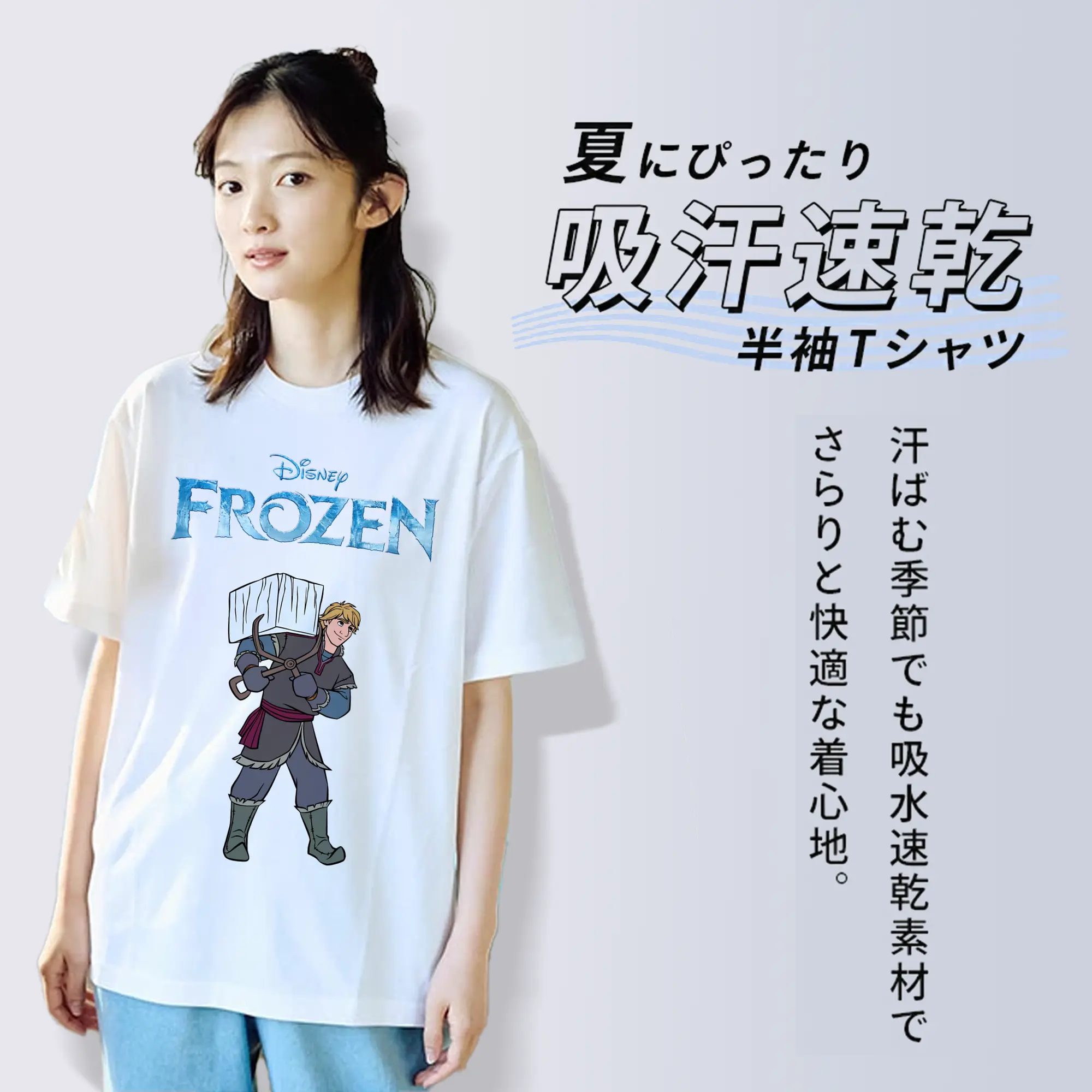 アナと雪の女王(Frozen) グッズ クリストフ(Kristoff)