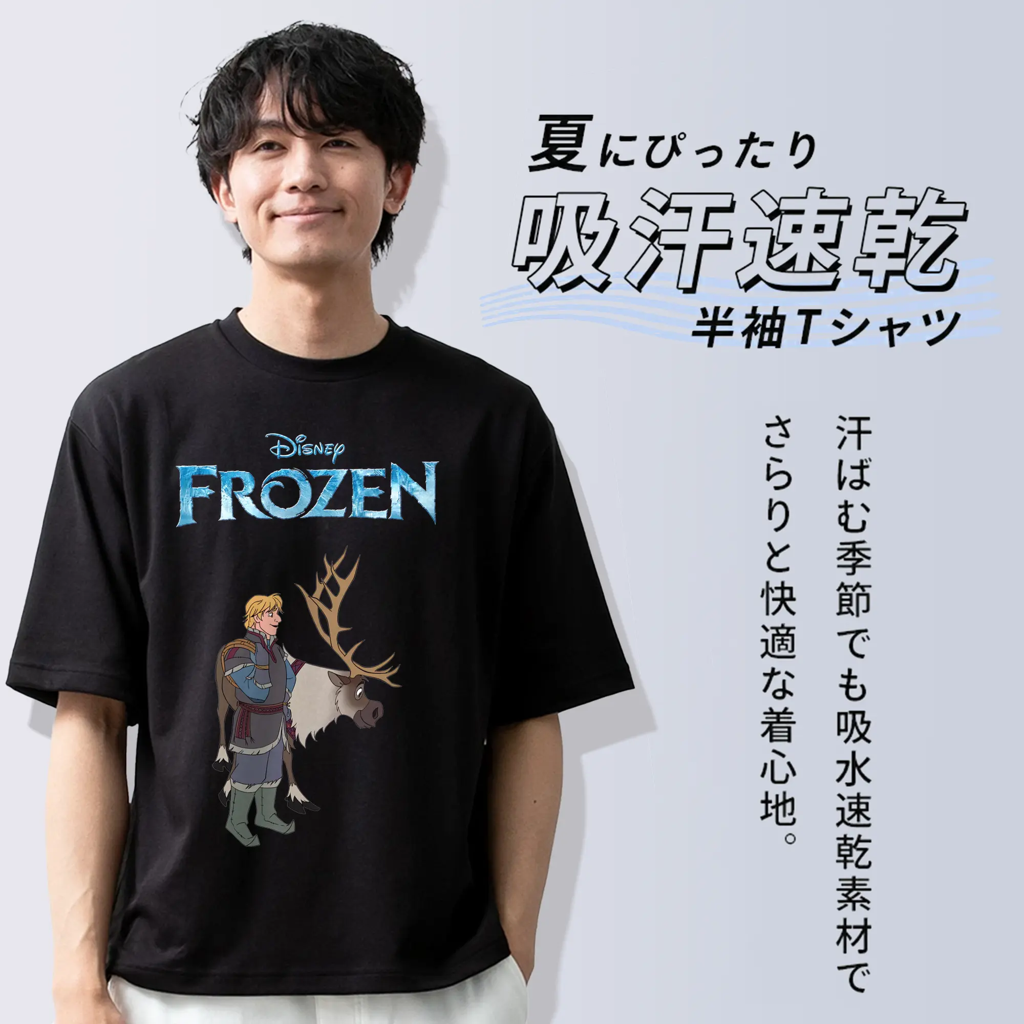 アナと雪の女王(Frozen) グッズ クリストフ(Kristoff)