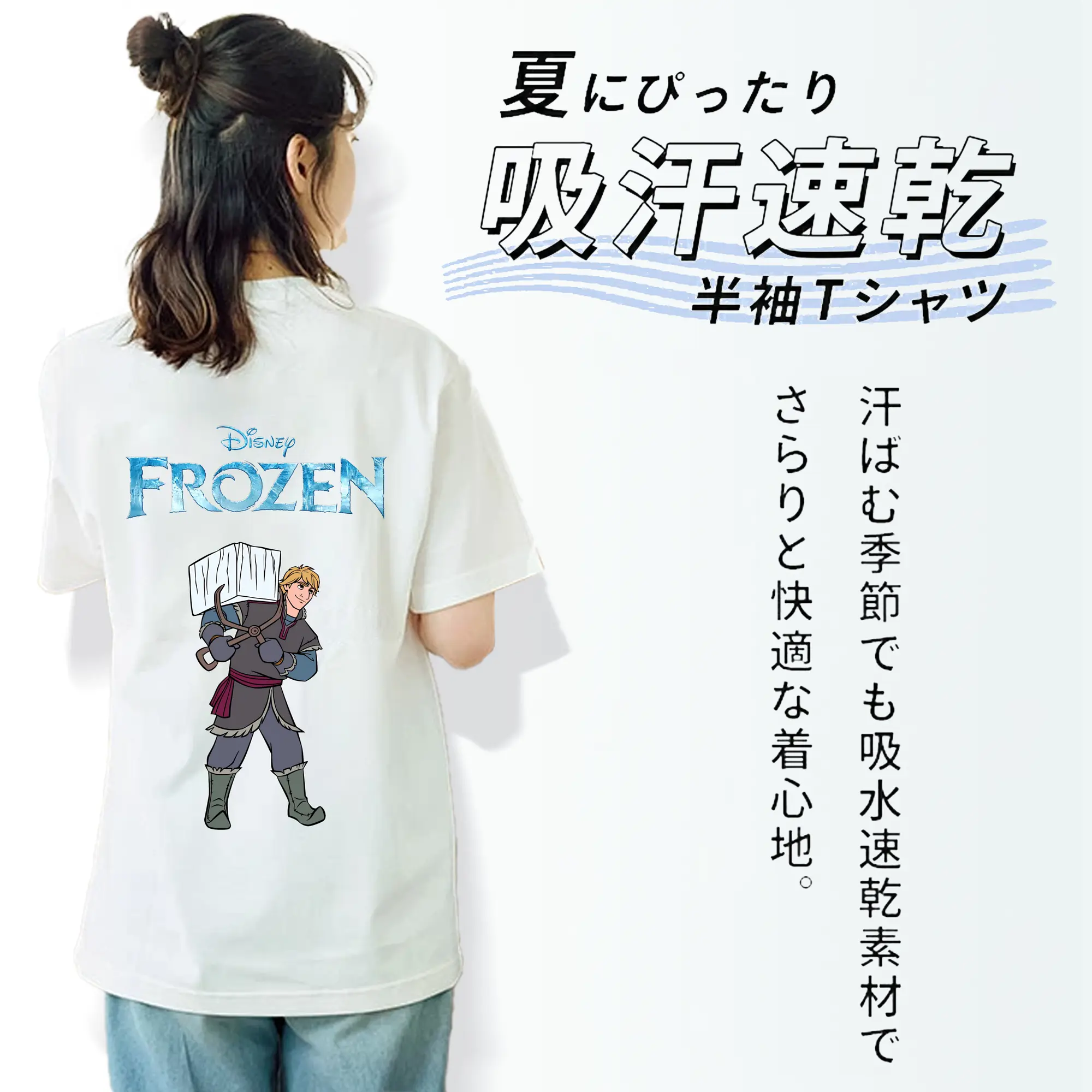 アナと雪の女王(Frozen) グッズ クリストフ(Kristoff)