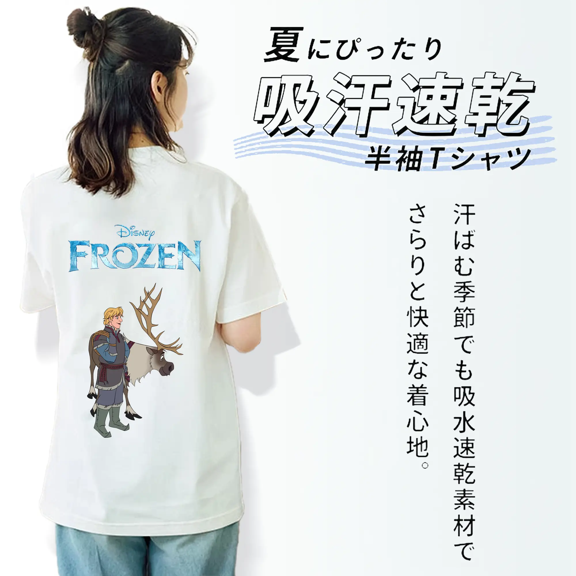 アナと雪の女王(Frozen) グッズ クリストフ(Kristoff)