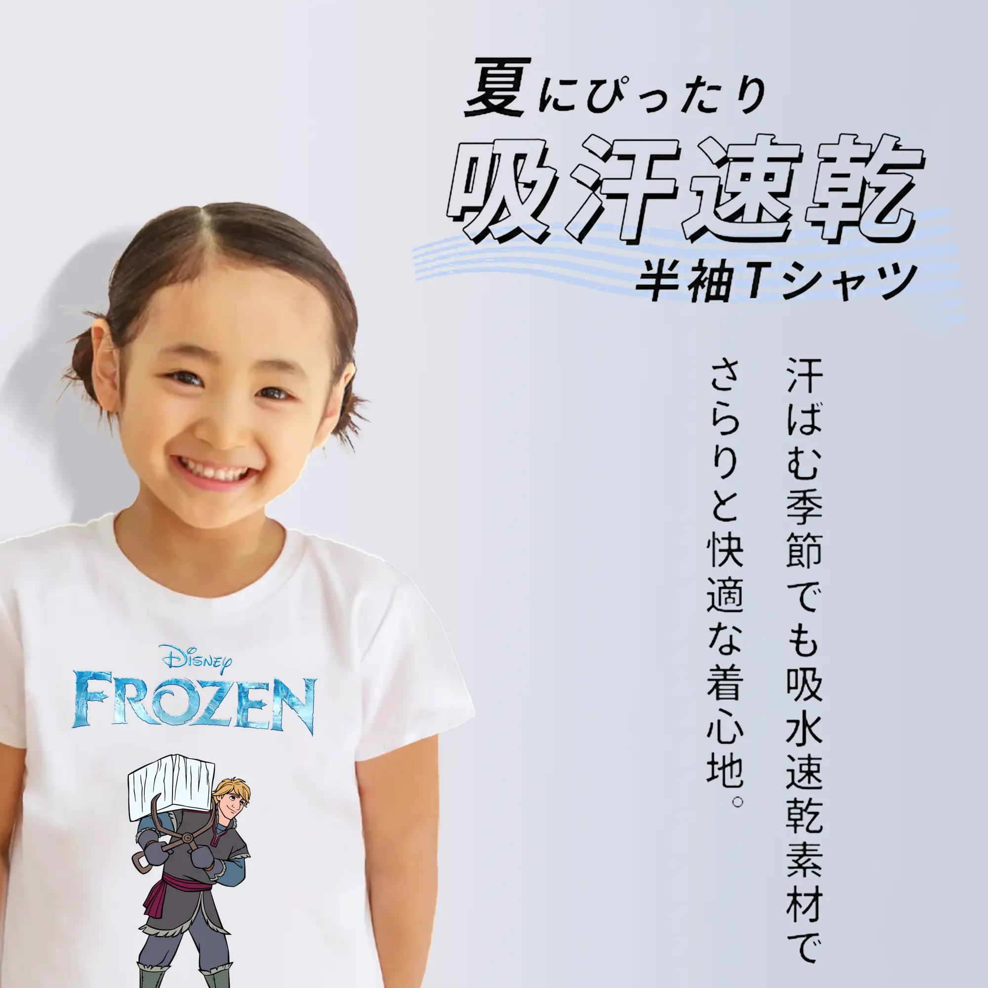 アナと雪の女王(Frozen) グッズ クリストフ(Kristoff)
