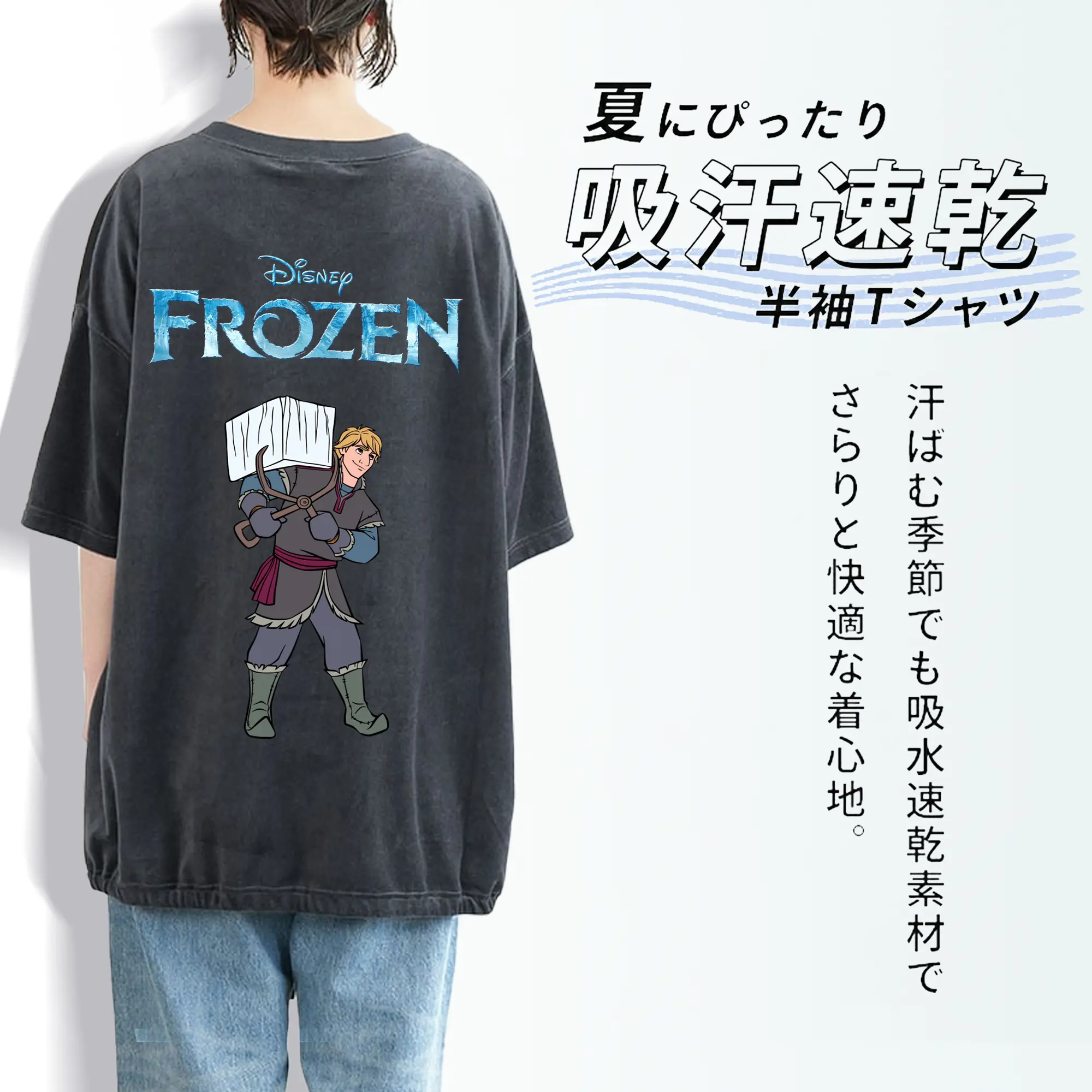 アナと雪の女王(Frozen) グッズ クリストフ(Kristoff)