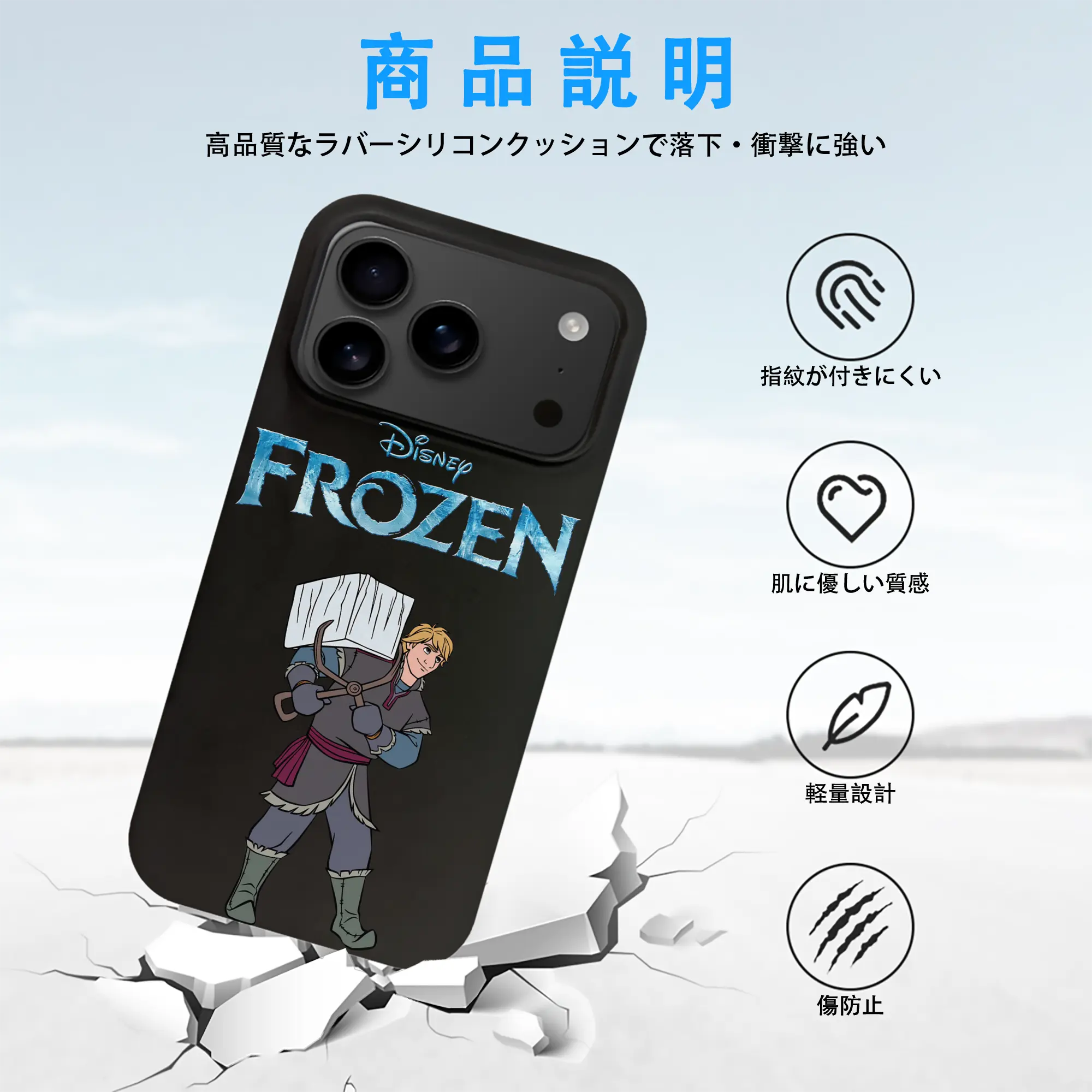 アナと雪の女王(Frozen) グッズ クリストフ(Kristoff)