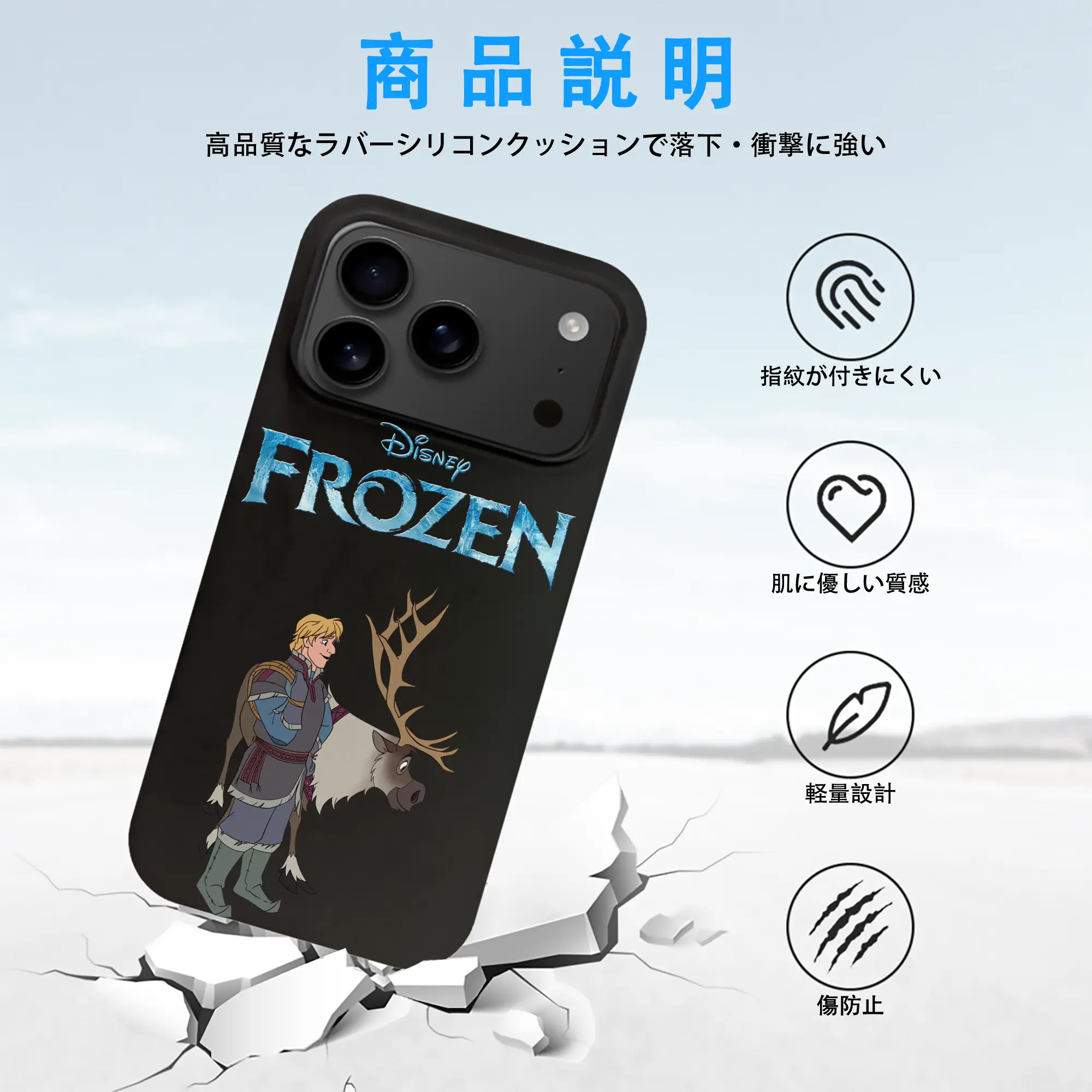 アナと雪の女王(Frozen) グッズ クリストフ(Kristoff)