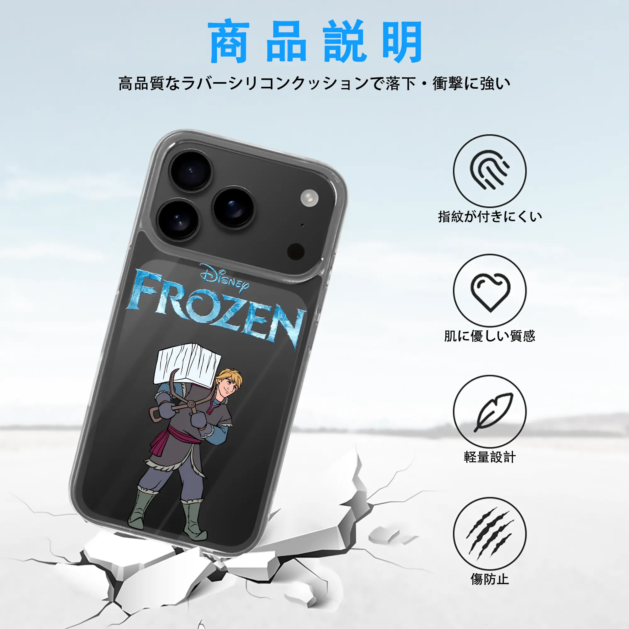 アナと雪の女王(Frozen) グッズ クリストフ(Kristoff)