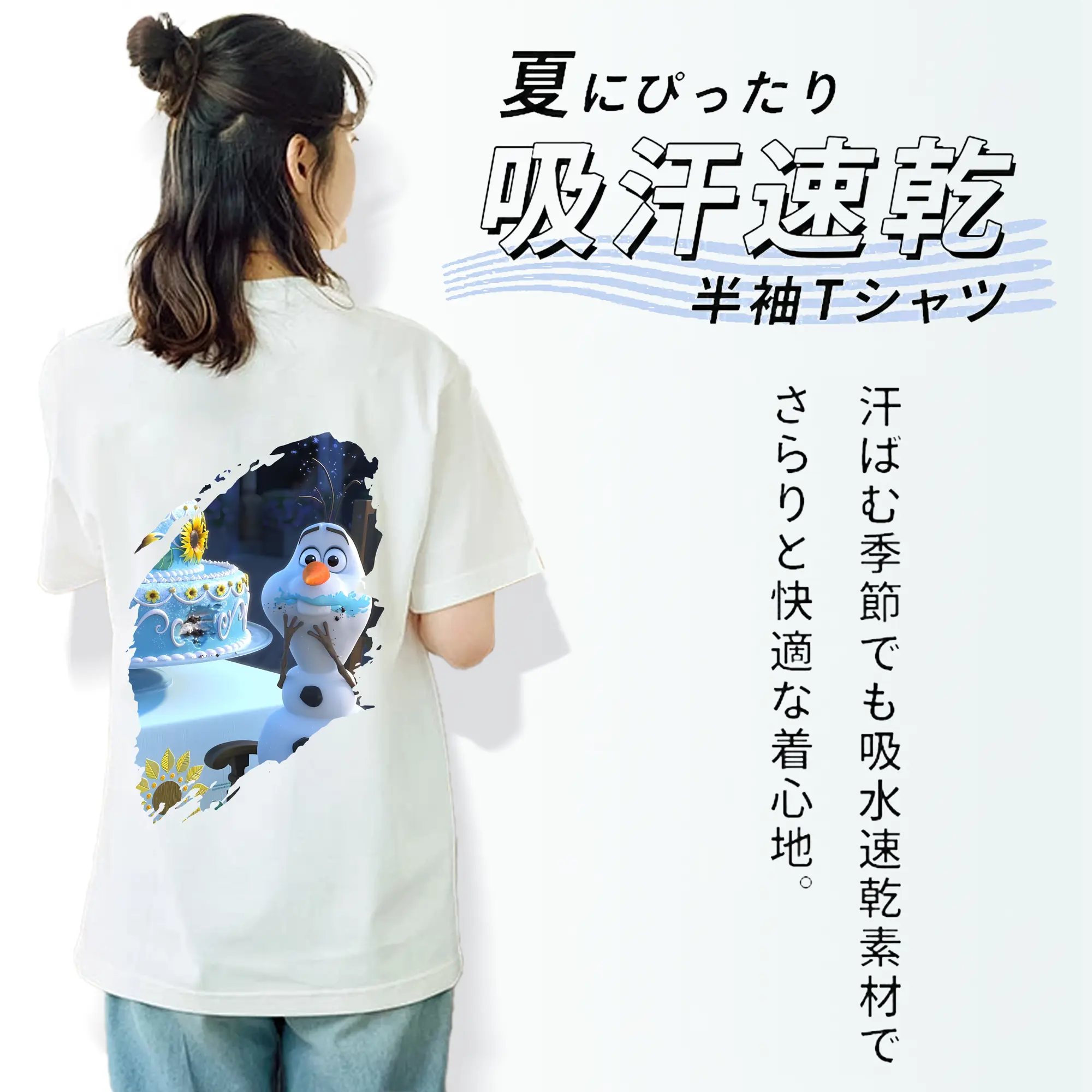 アナと雪の女王(Frozen) グッズ オラフ(Olaf)