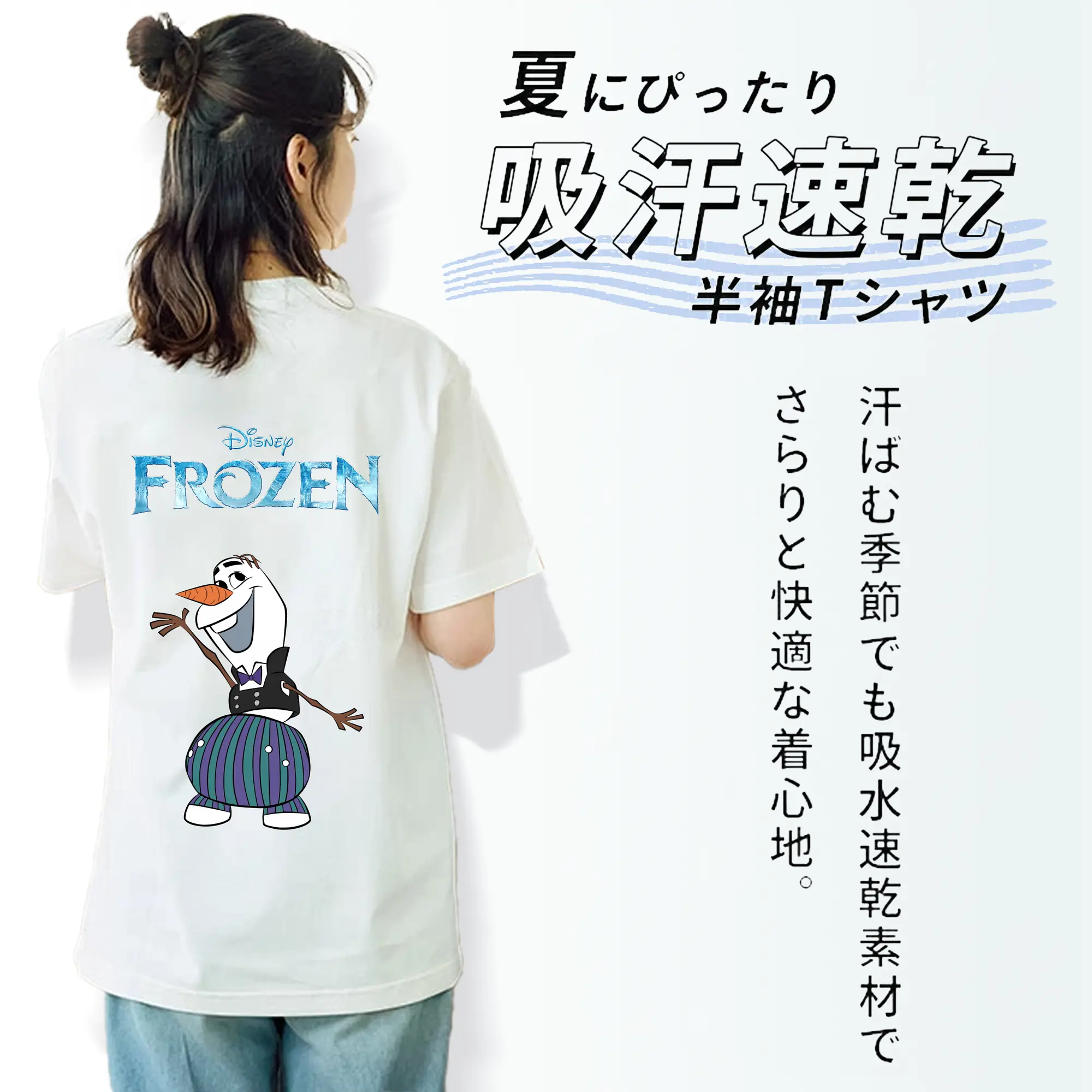 アナと雪の女王(Frozen) グッズ オラフ(Olaf)