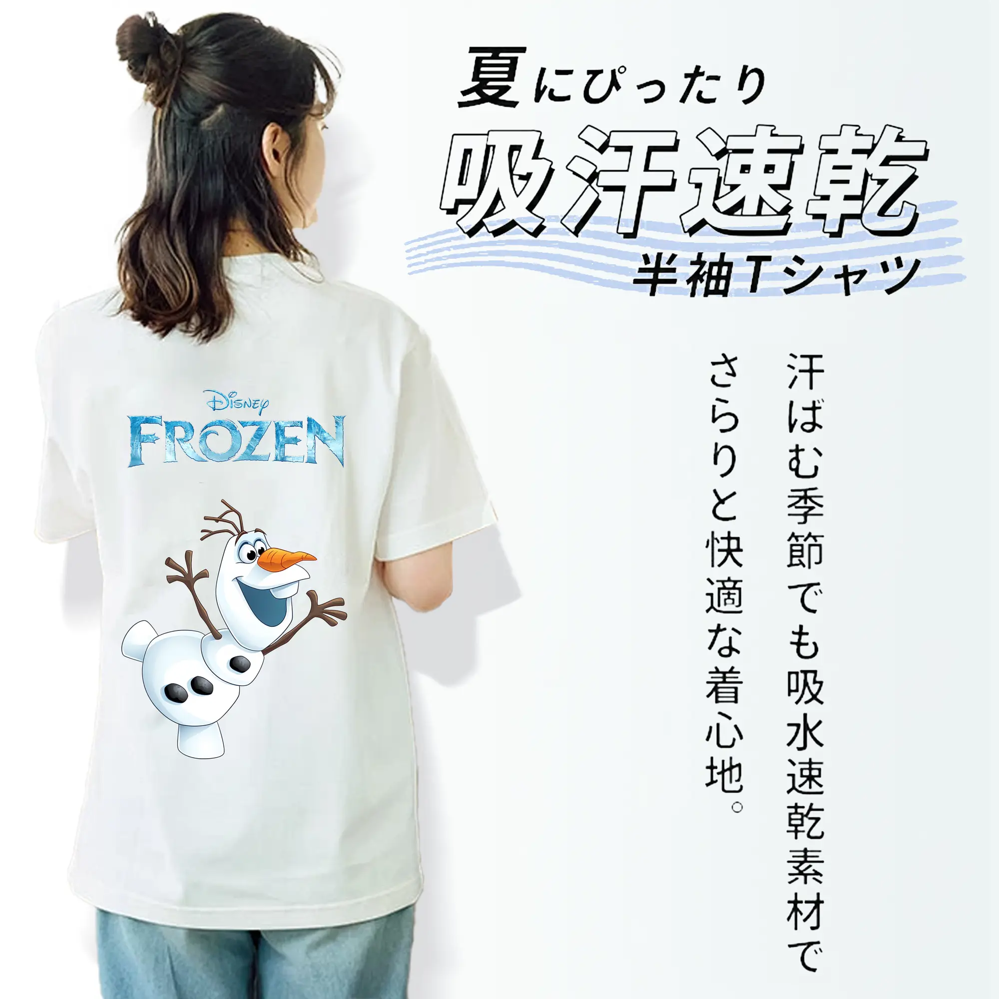 アナと雪の女王(Frozen) グッズ オラフ(Olaf)