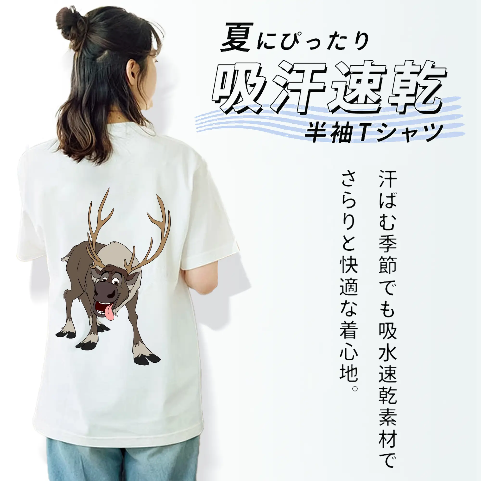 アナと雪の女王(Frozen) グッズ スヴェン(Sven)