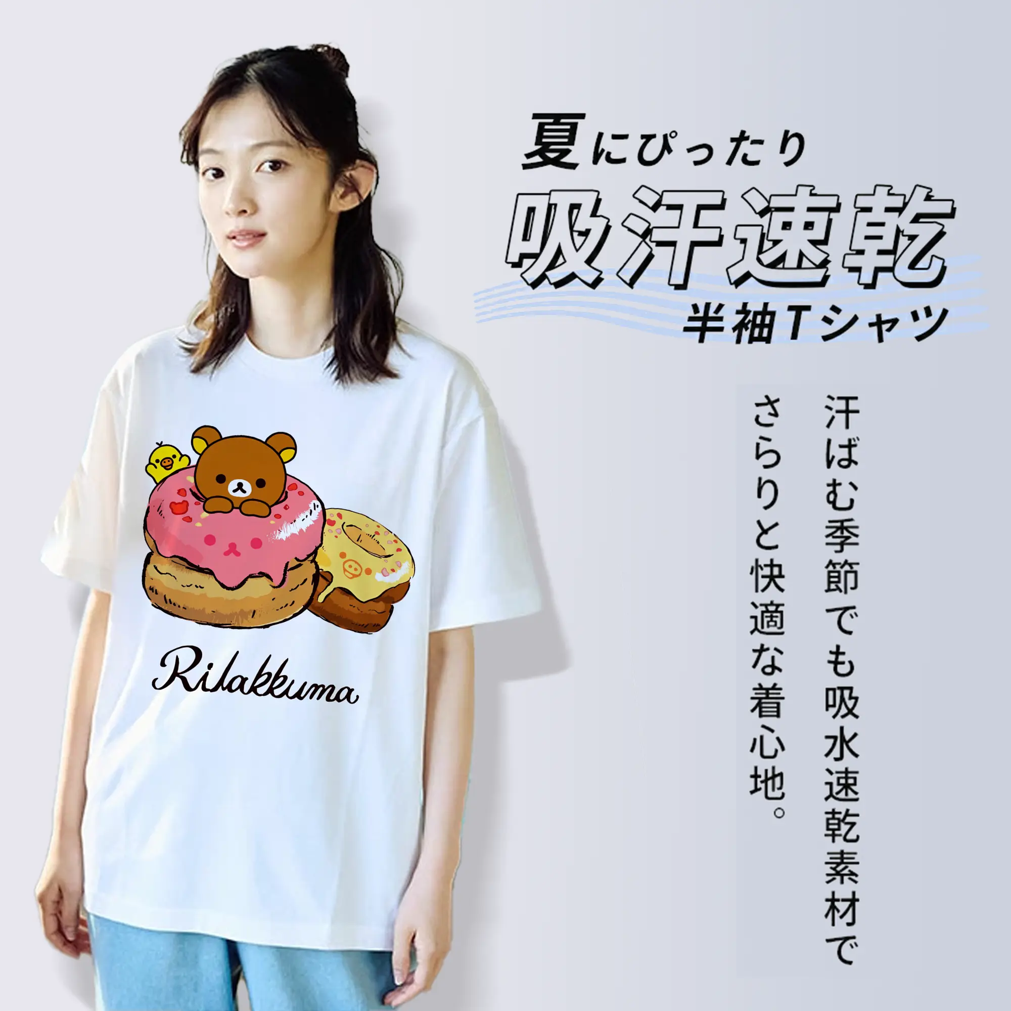 リラックマ (Rilakkuma) グッズ リラックマ (Rilakkuma)