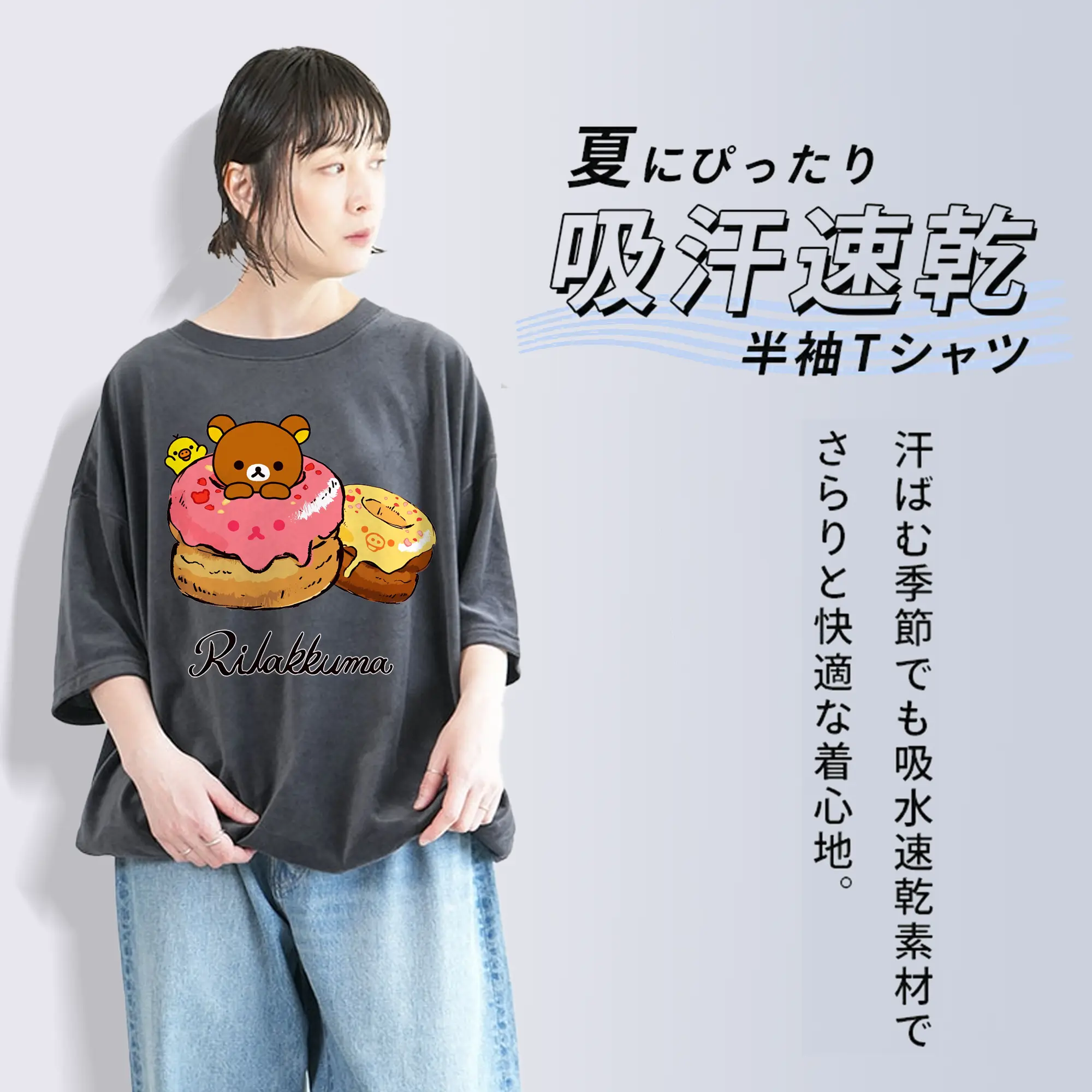 リラックマ (Rilakkuma) グッズ リラックマ (Rilakkuma)